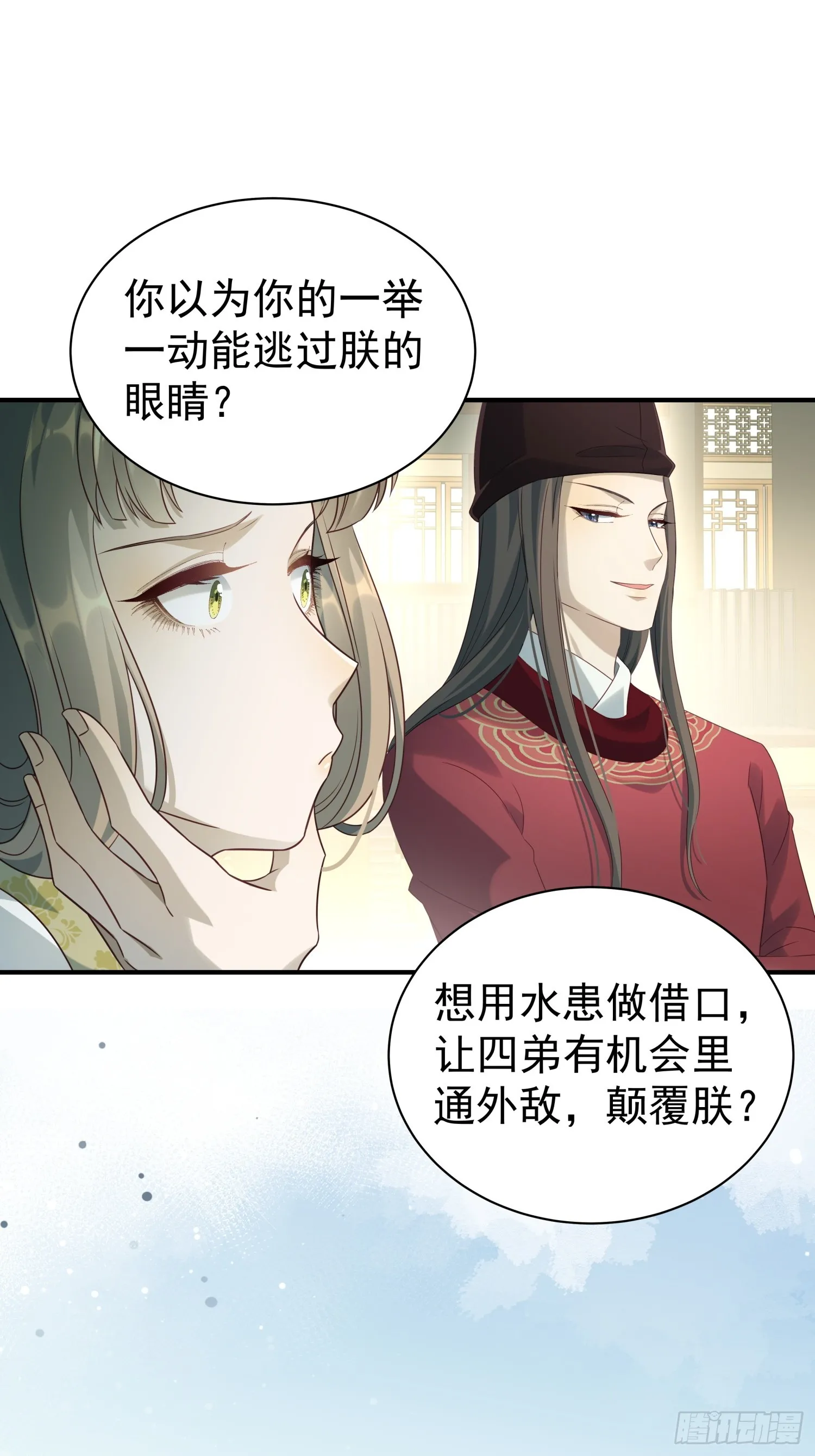 第13话  携手共唱铁窗泪28