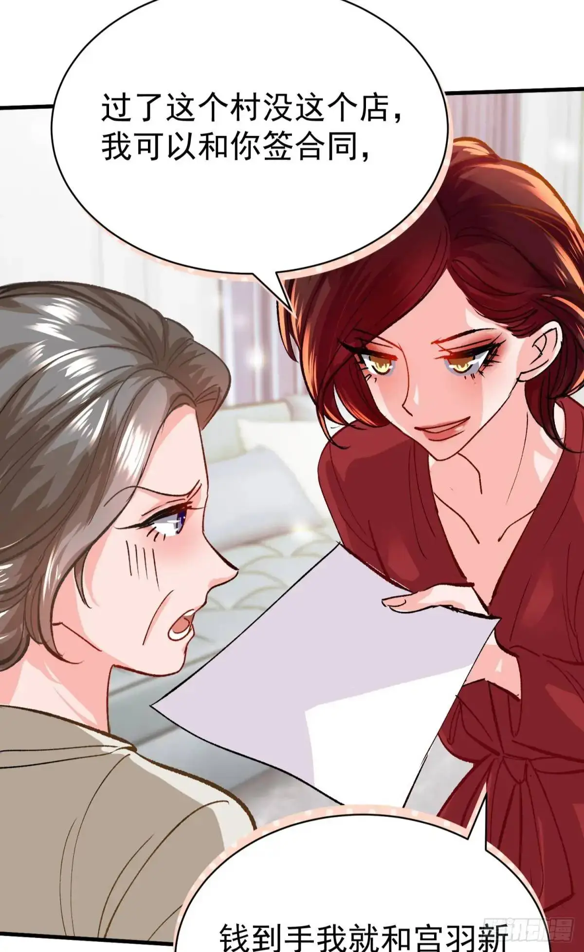 第33话 敌人的敌人就是朋友64