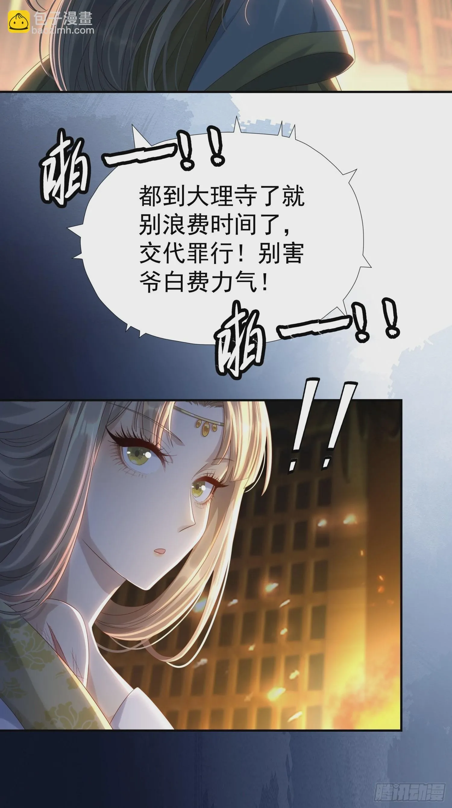 第7话 狱中博弈39