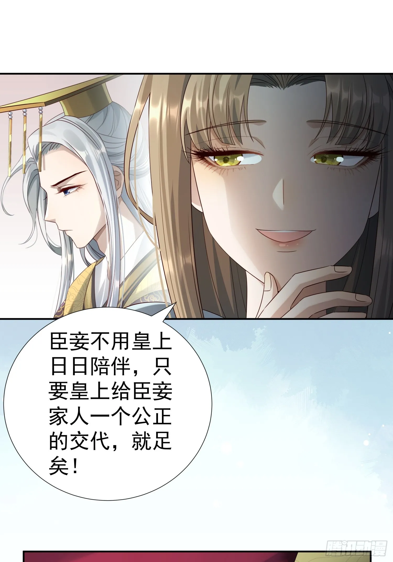 第6话 好戏刚刚开始9