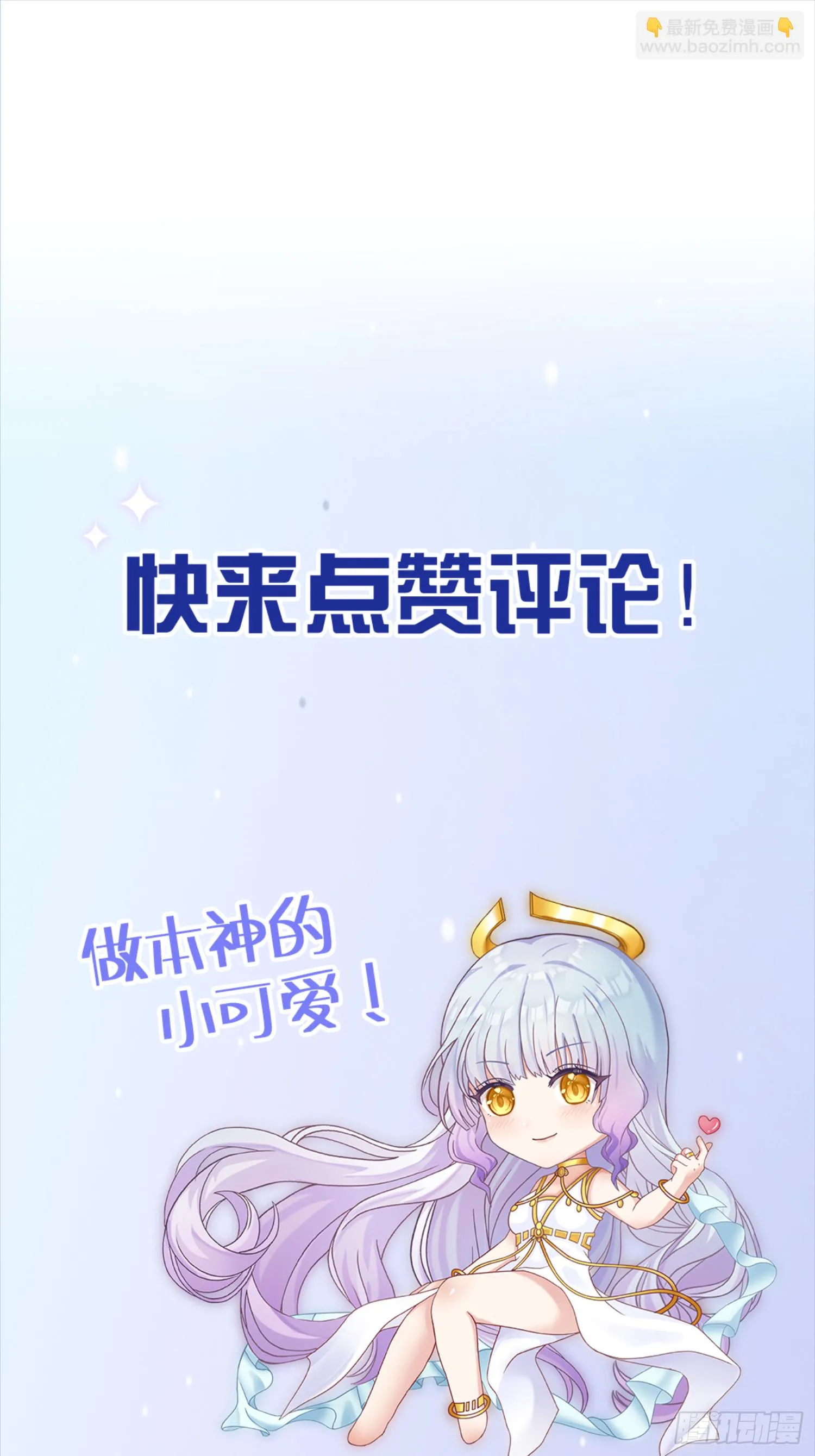第5话 点燃业火48
