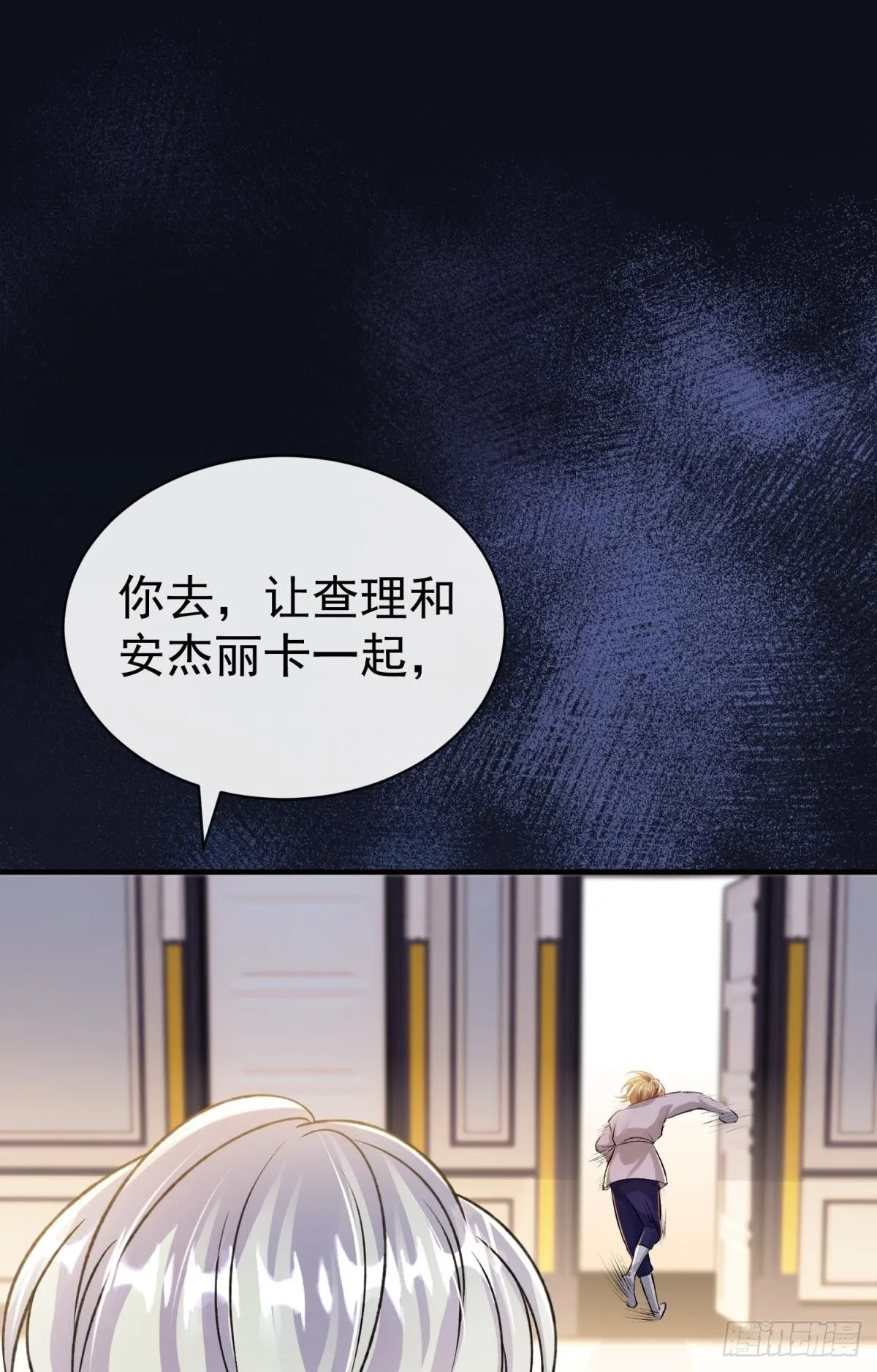 第25话 干掉谁还不一定呢14
