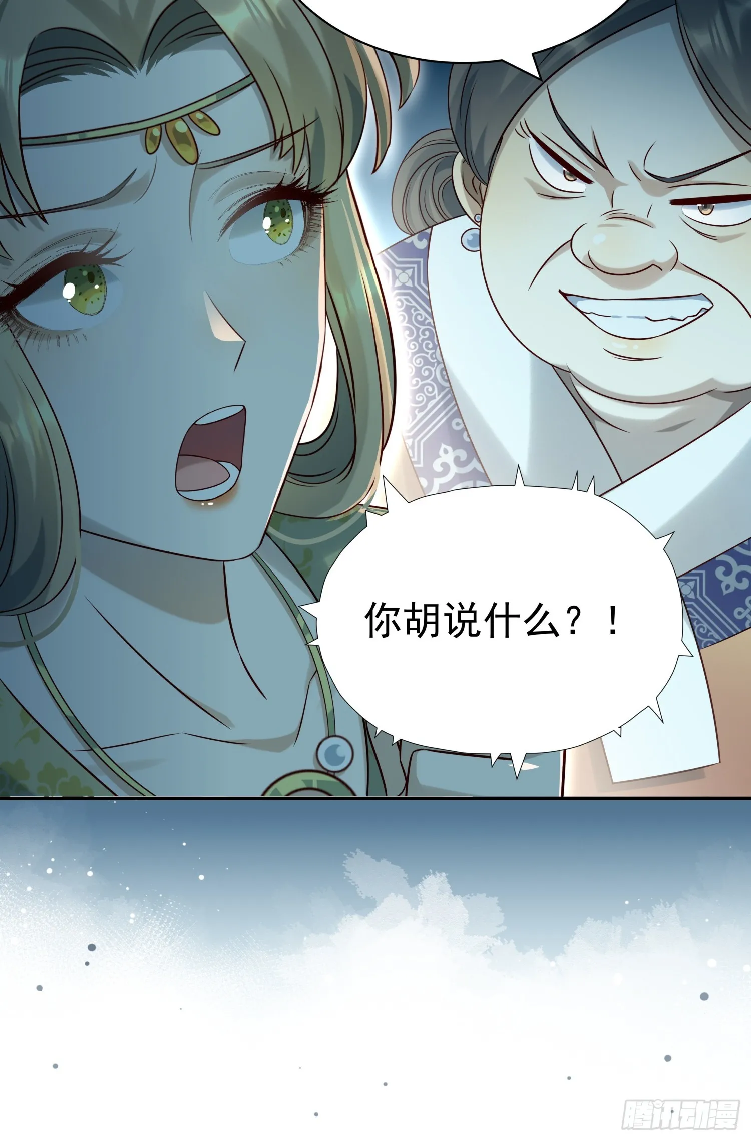 第11话 借手打脸20