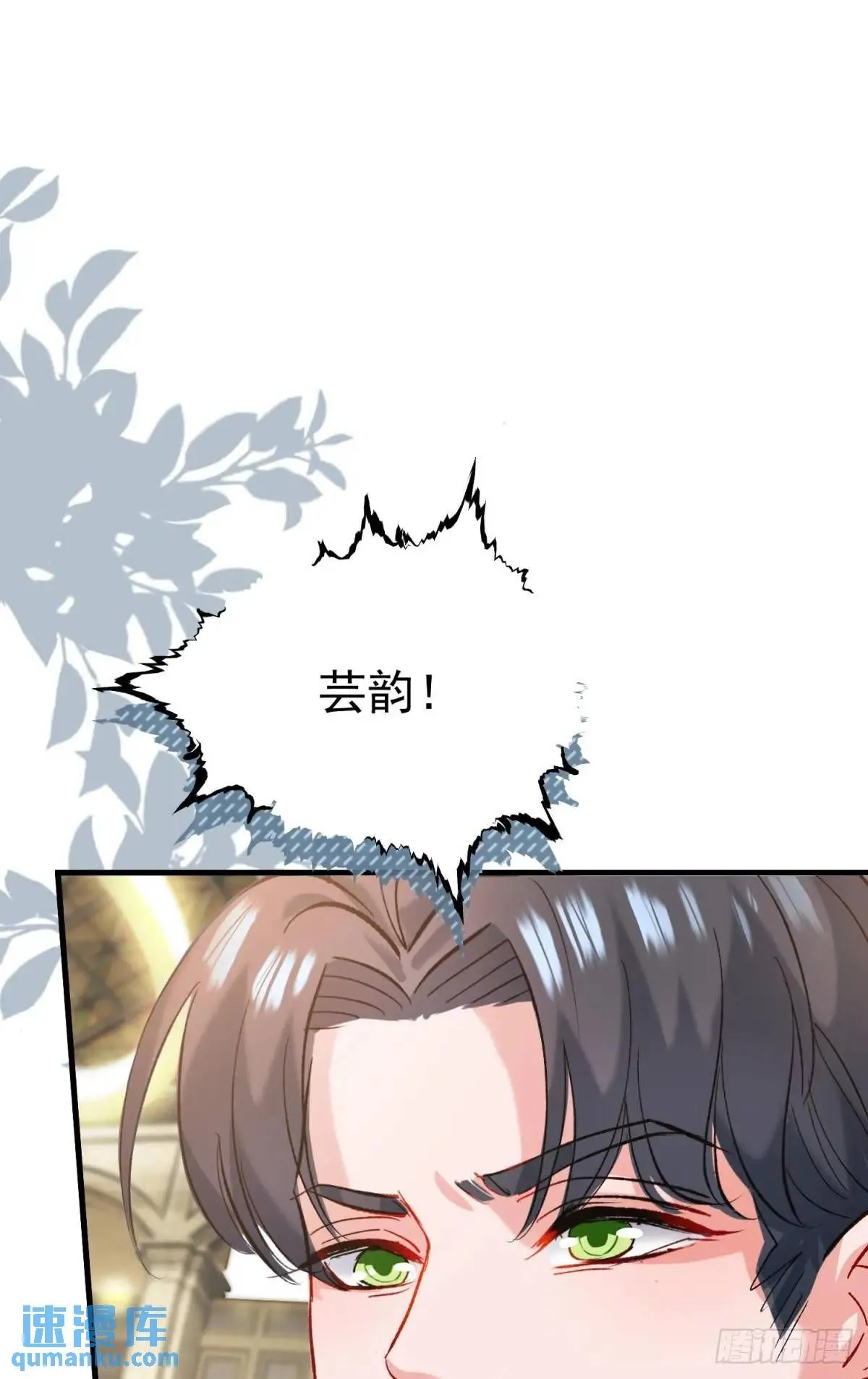 第32话 你的一切都是我的73
