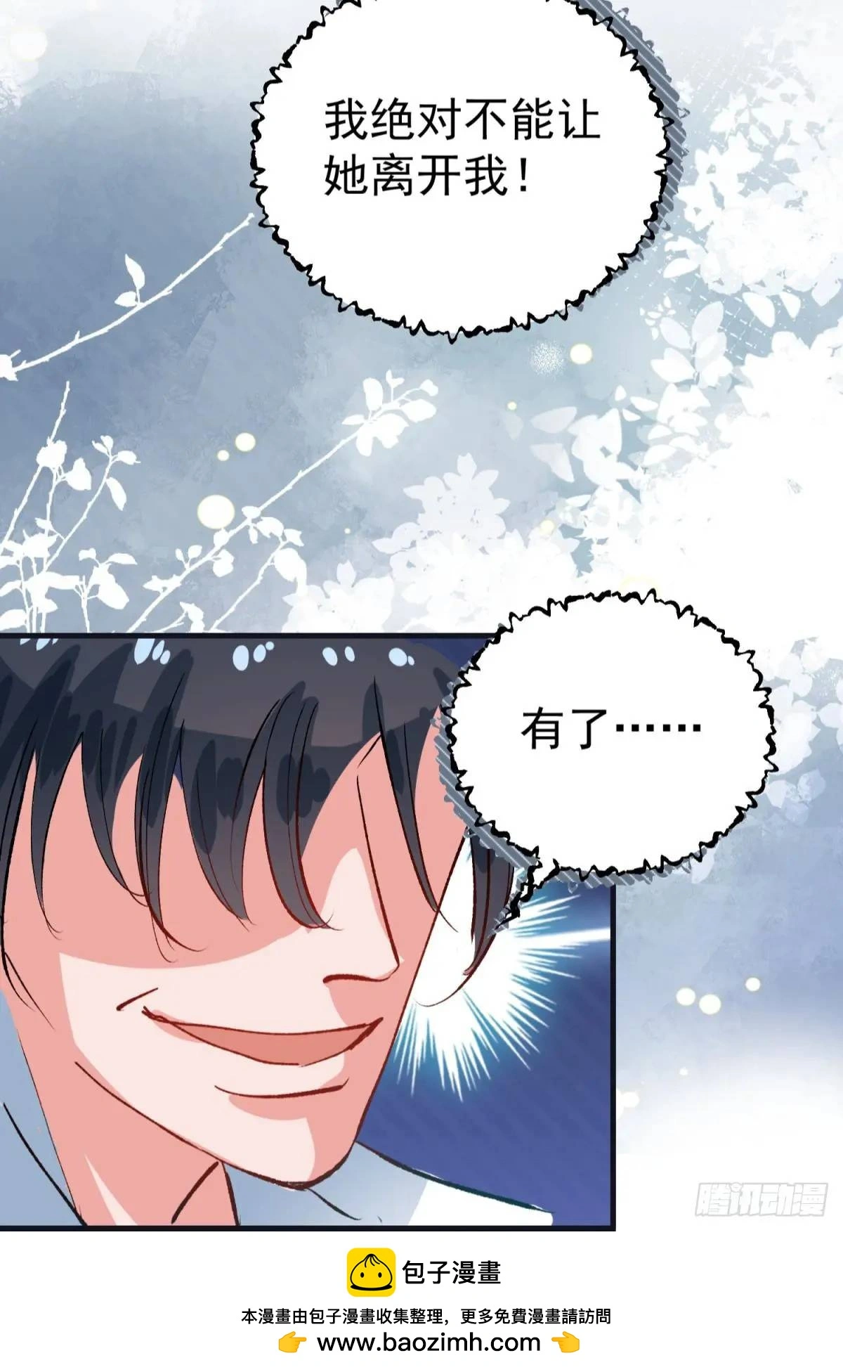 第38话 见你一次打你一次49