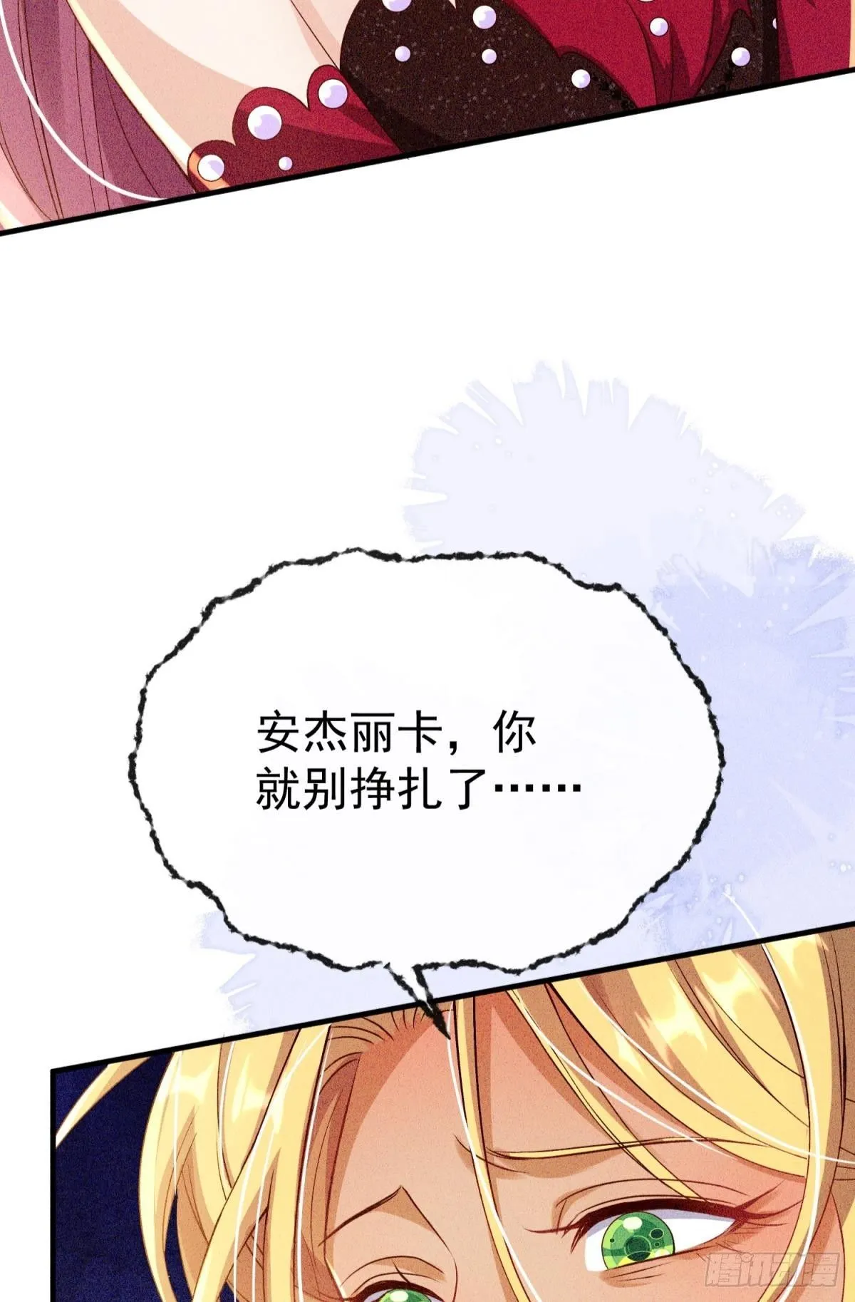 第23话 这债我不背了71