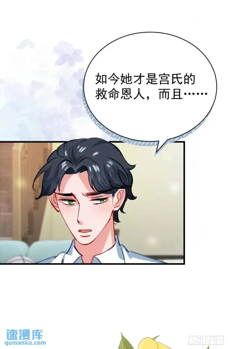 第36话 狗咬狗33