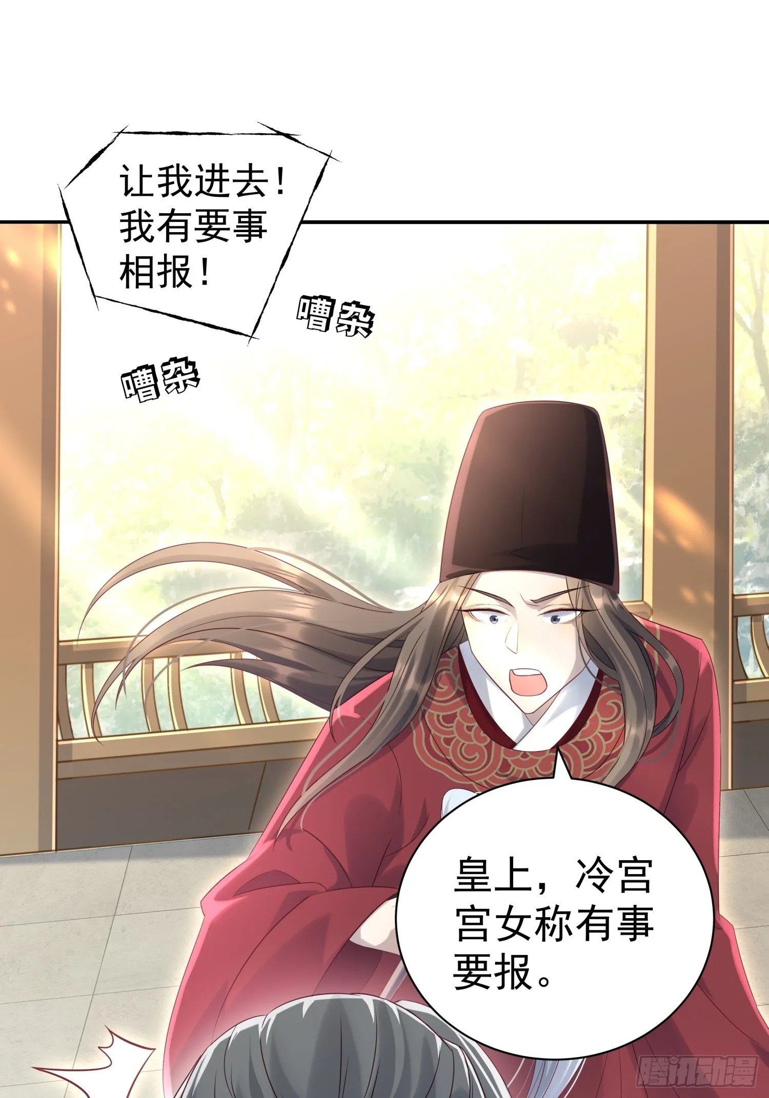 第8话 狼队友反水了16