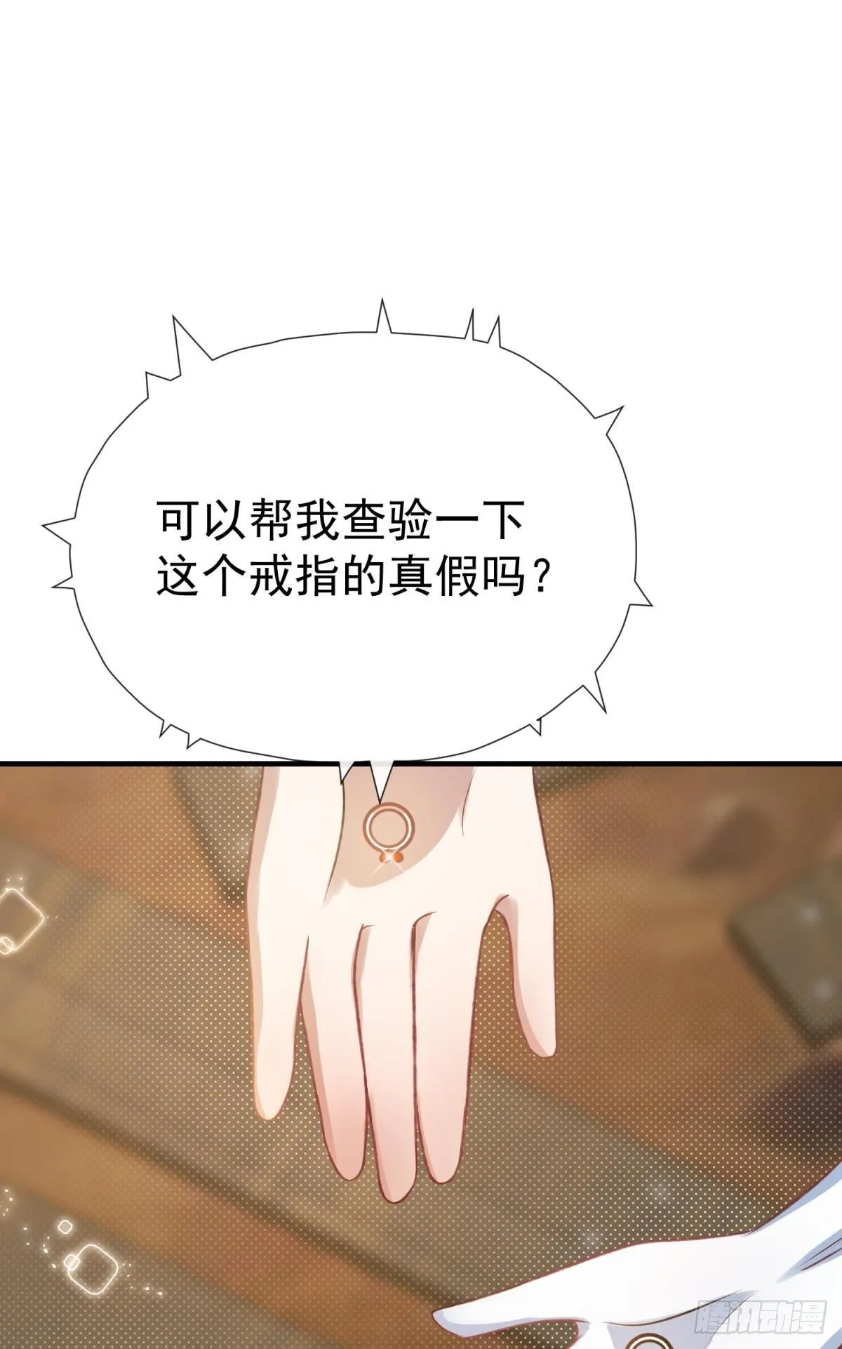 第24话 后院起火，海王翻车12