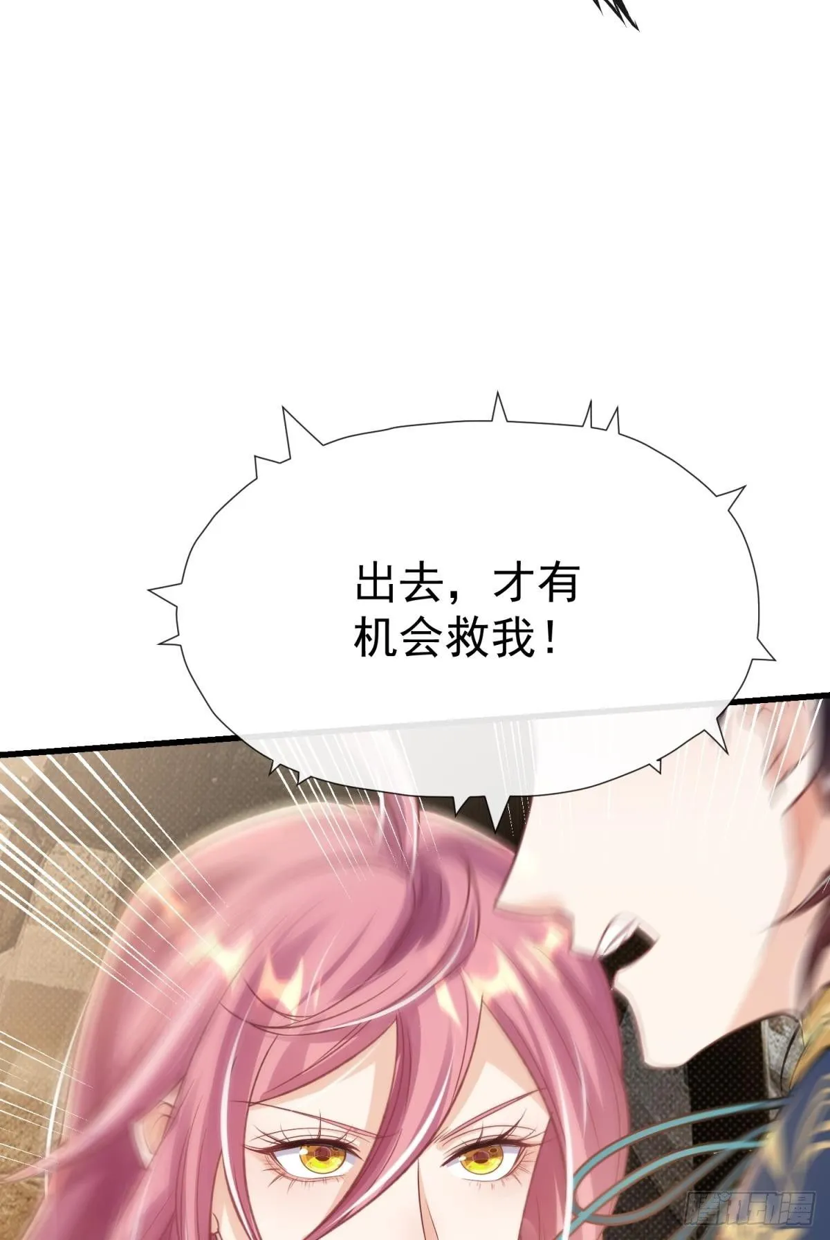 第25话 干掉谁还不一定呢76