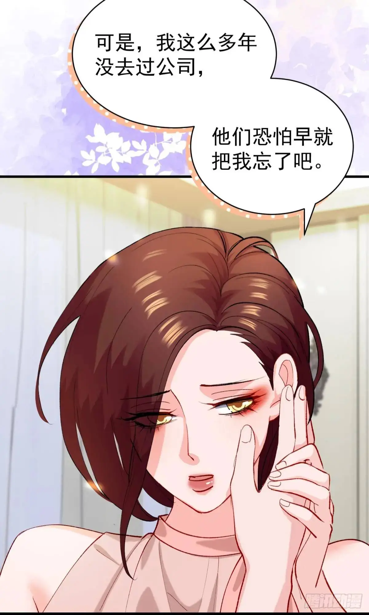 第35话 出局吧你14