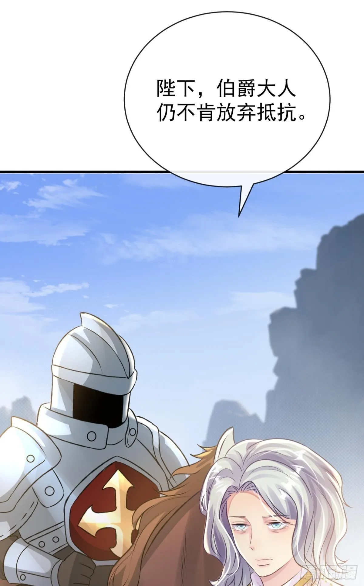 第27话 闪瞎你的狗眼29