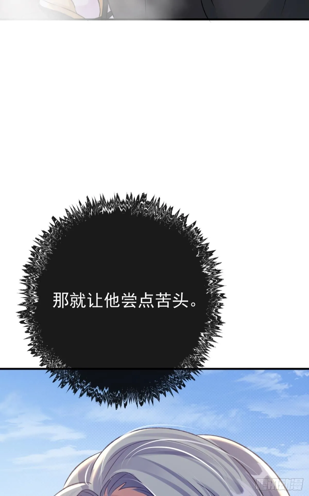 第27话 闪瞎你的狗眼31