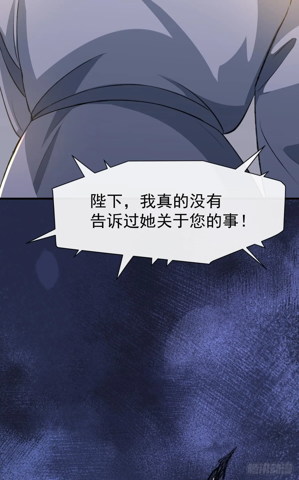 第25话 干掉谁还不一定呢8