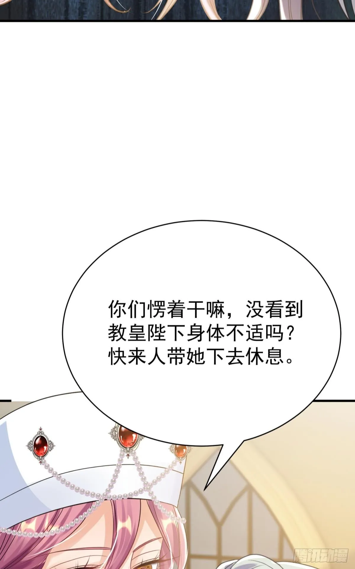 第28话 打你还要挑日子？53
