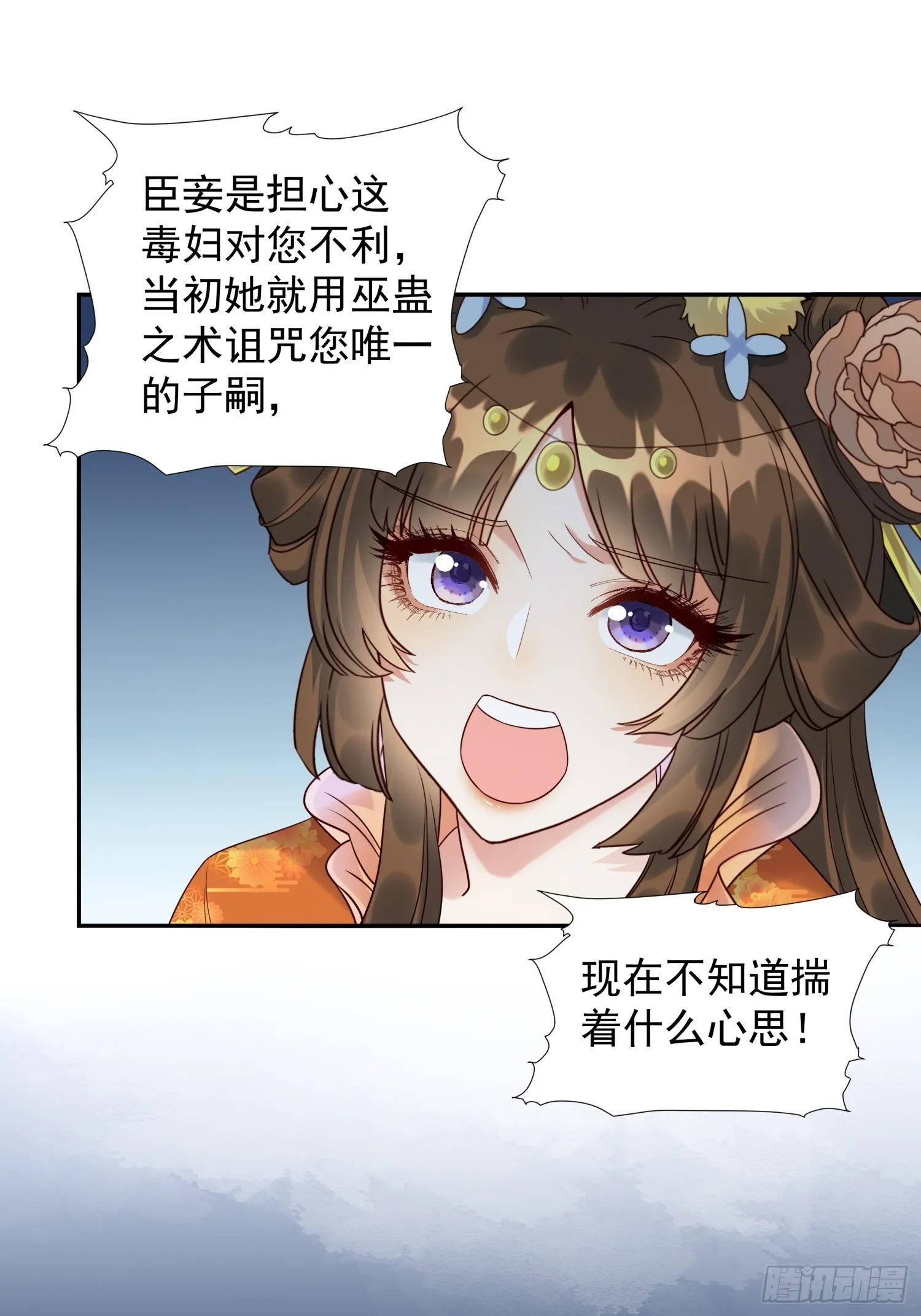 第2话 卖惨而已，谁不会啊？20
