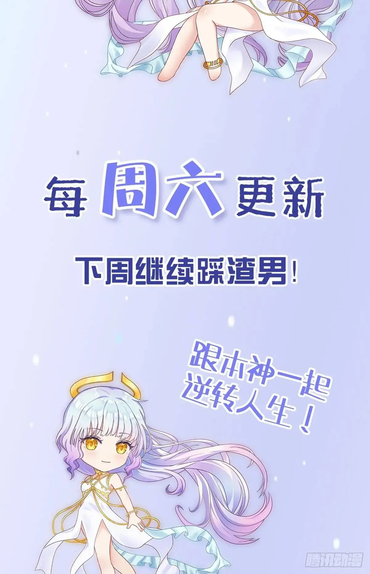 第32话 你的一切都是我的78