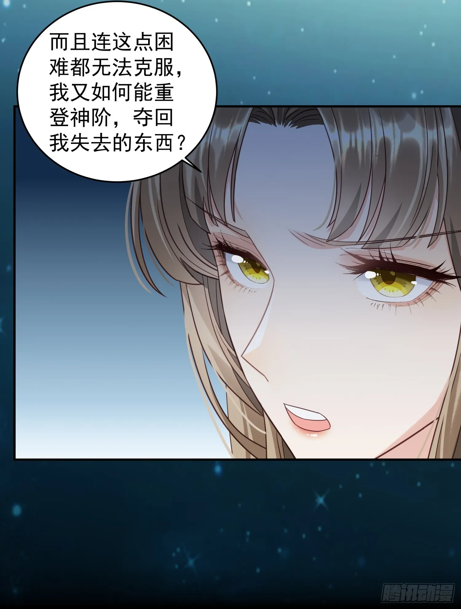 第3话 任务越难越有趣21