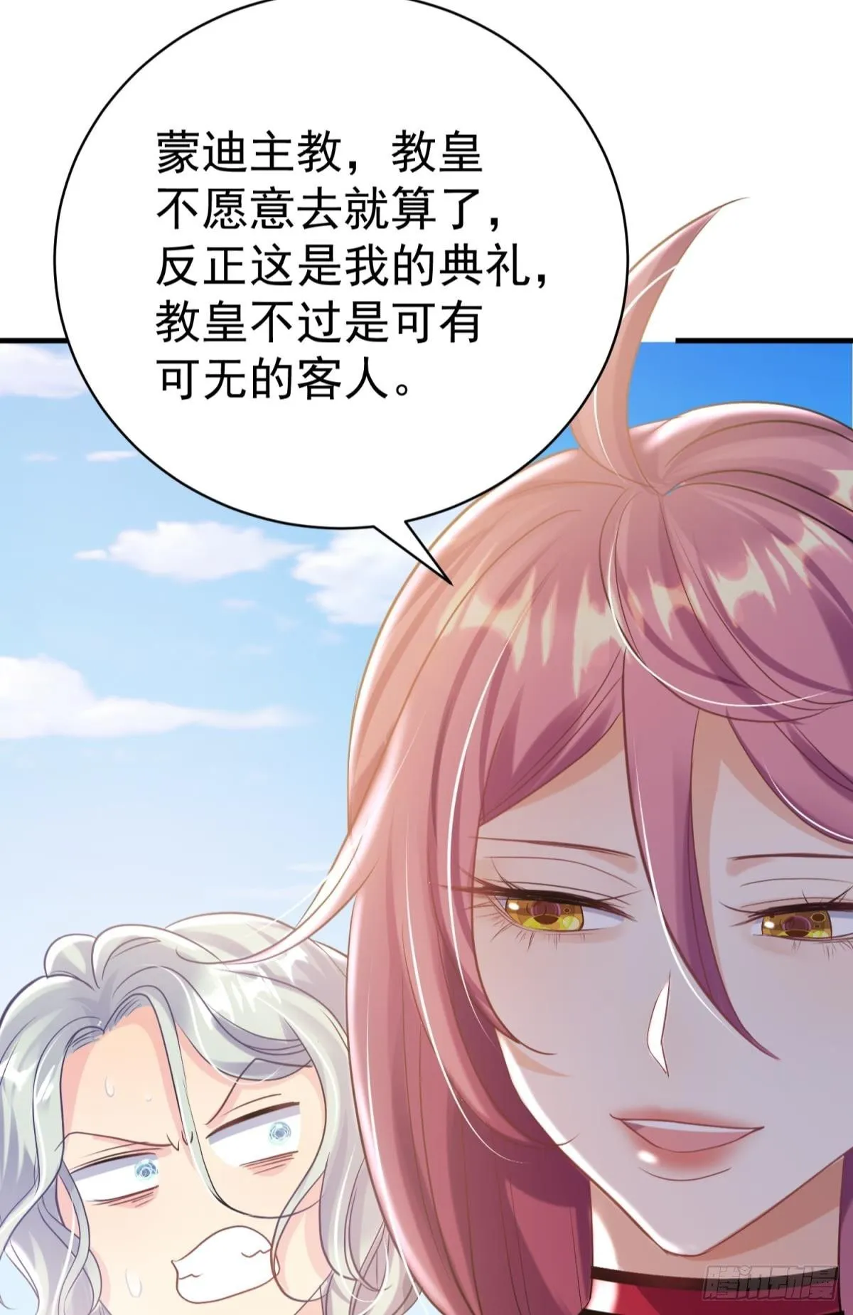 第28话 打你还要挑日子？20