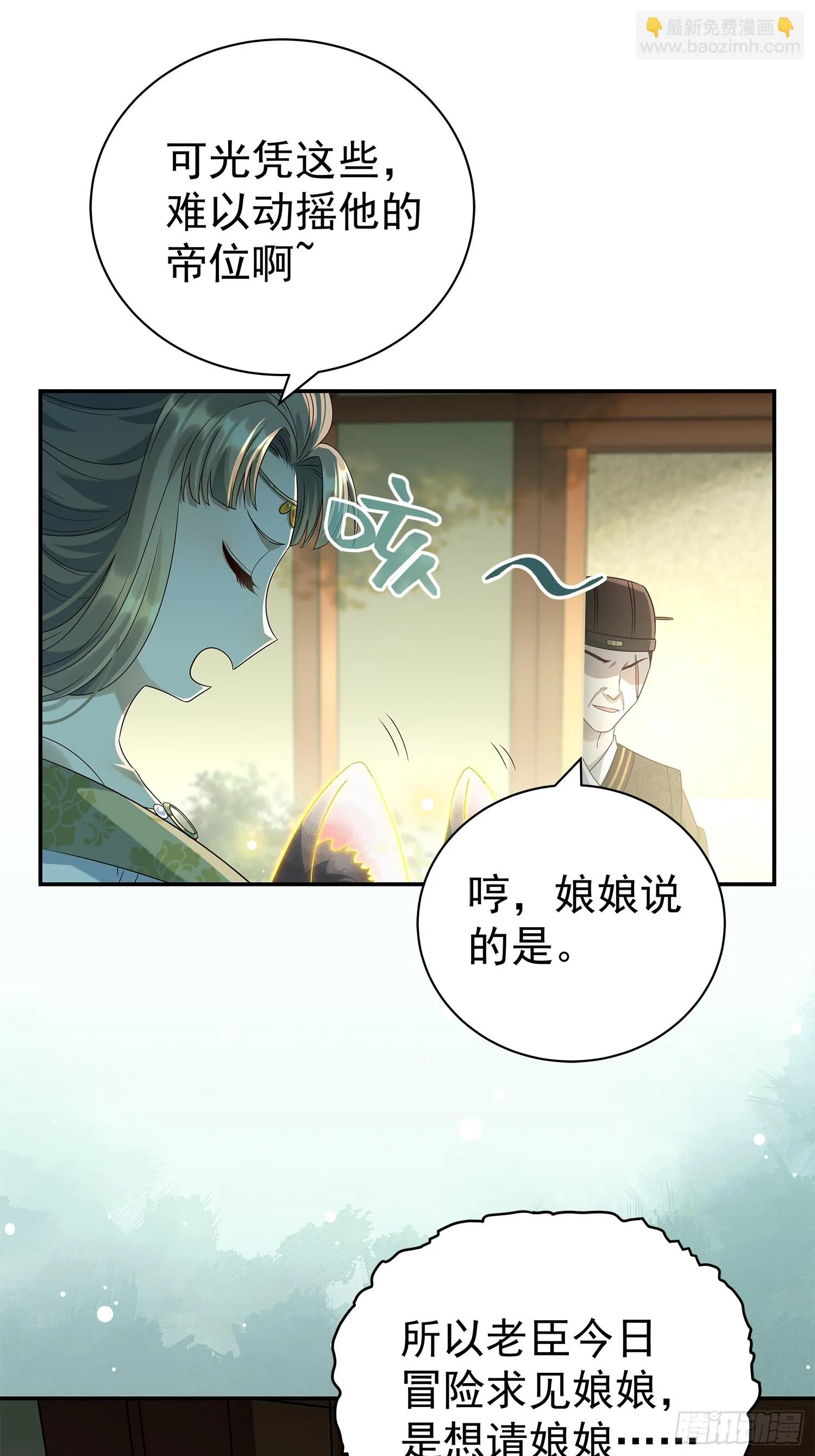 第11话 借手打脸10