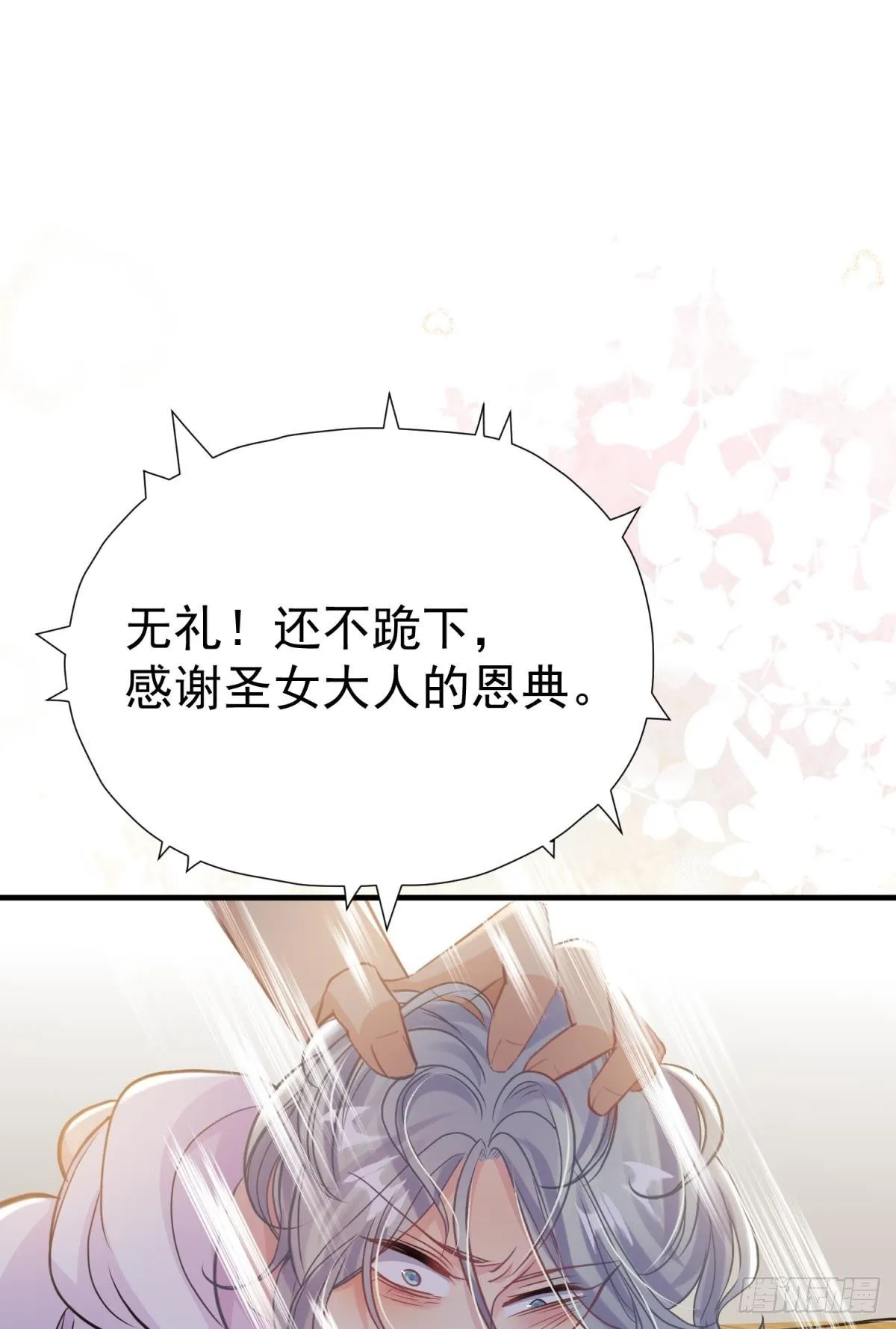 第29话 一踩到底59