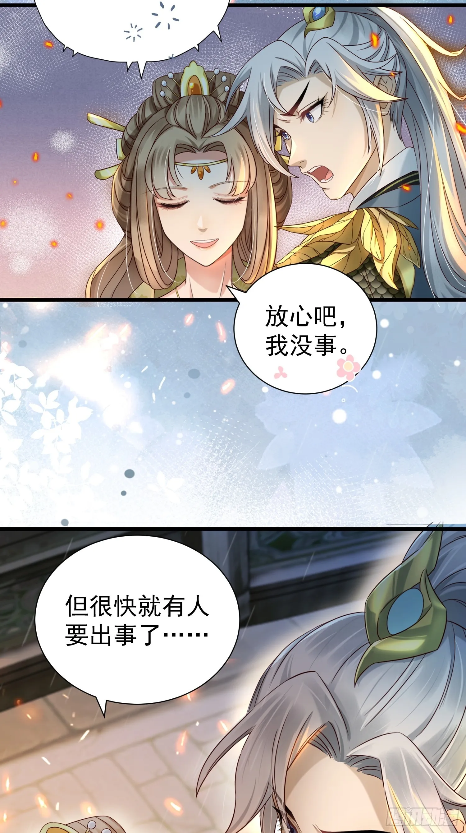 第15话 联手灭狗14