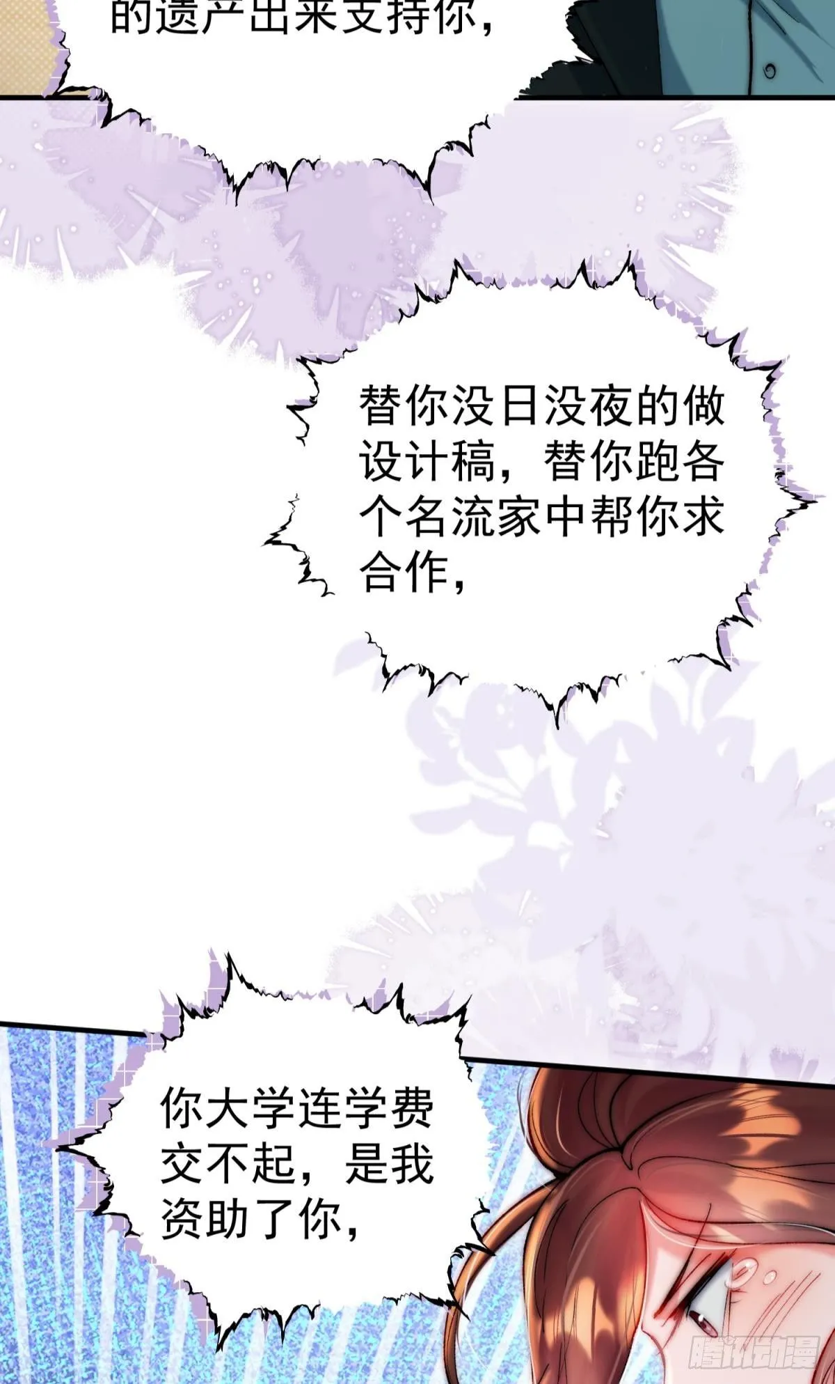 第30话 新世界，虐新渣32