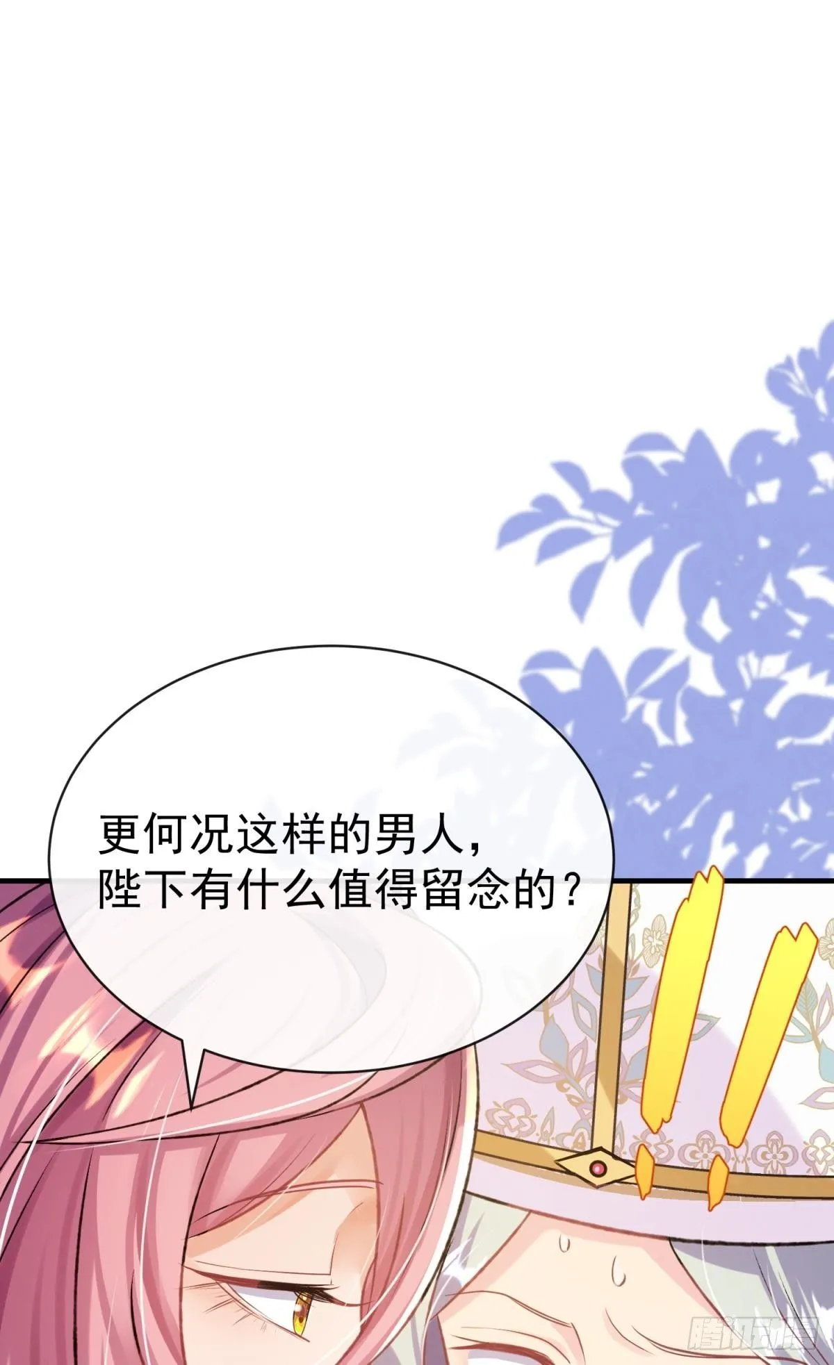 第24话 后院起火，海王翻车23