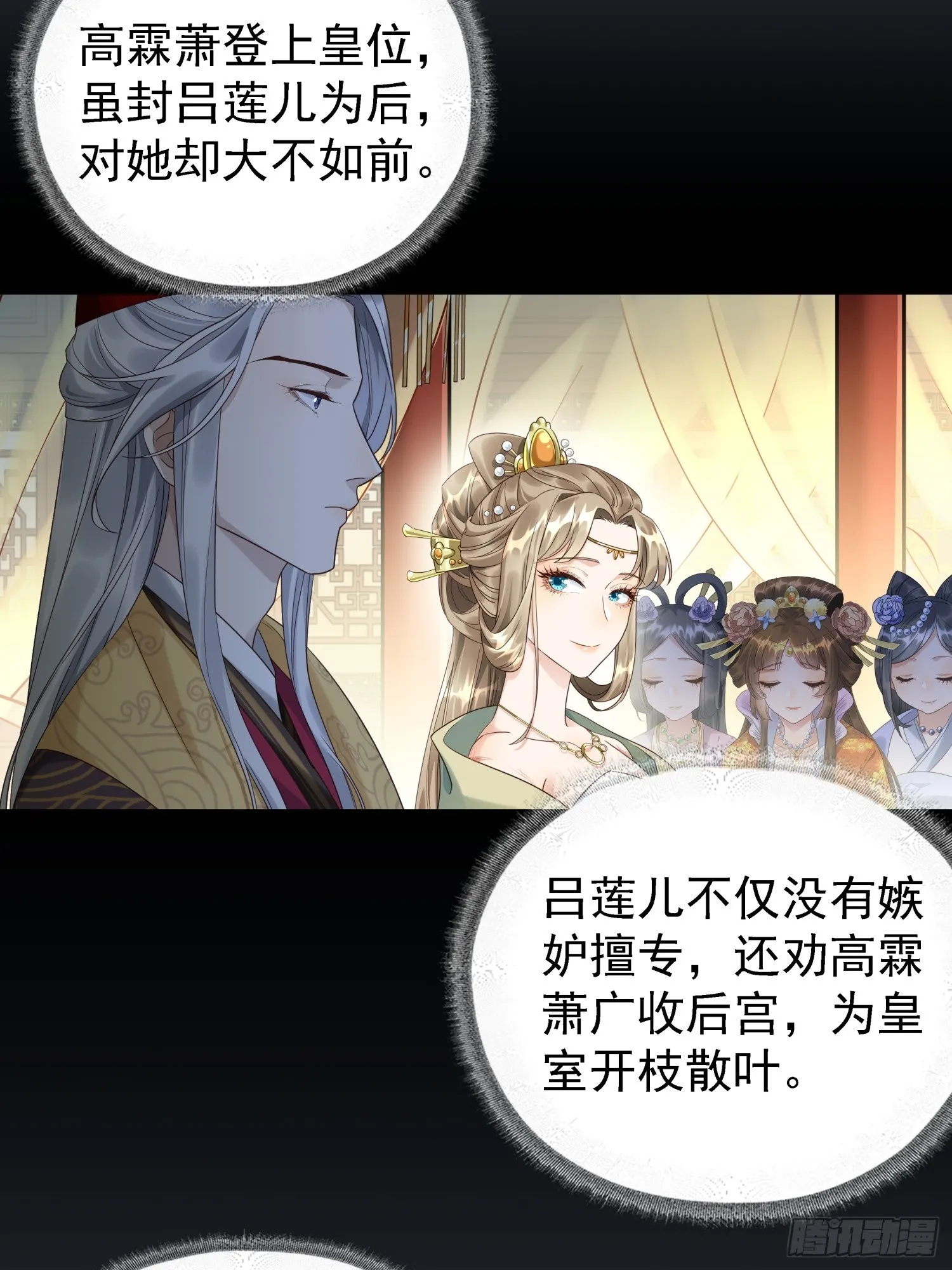 第1话 糟糠之妻不可弃25