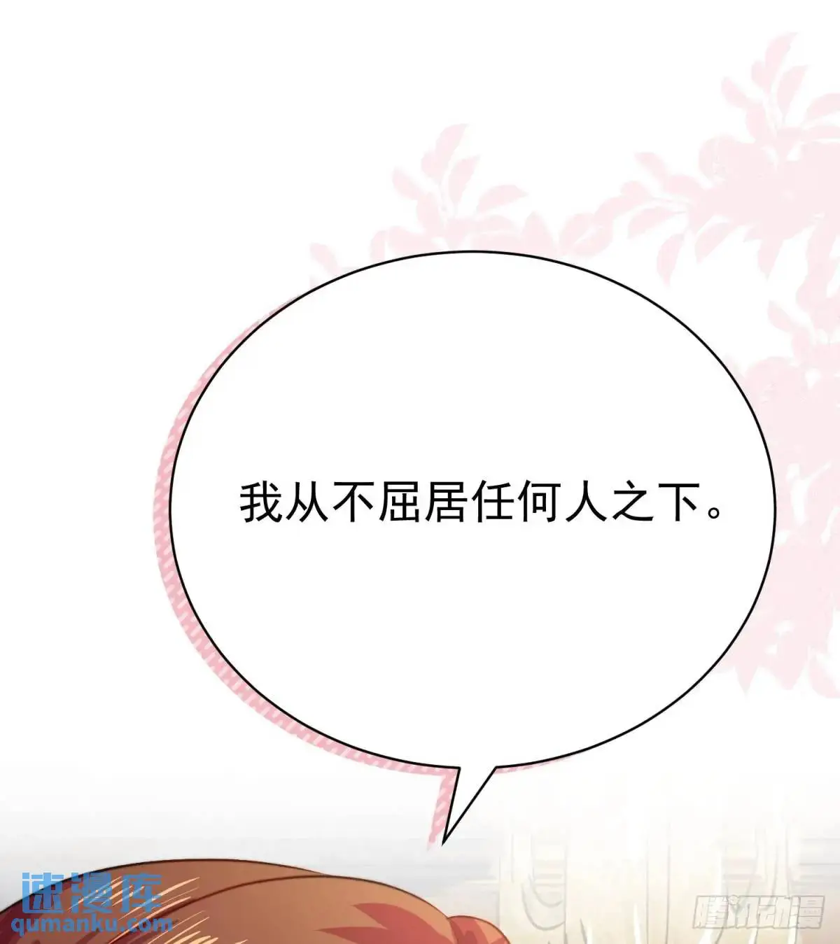 第37话 垃圾分类的时候到了81