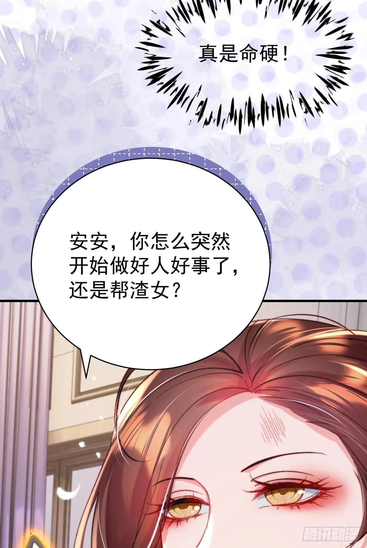 第30话 新世界，虐新渣87