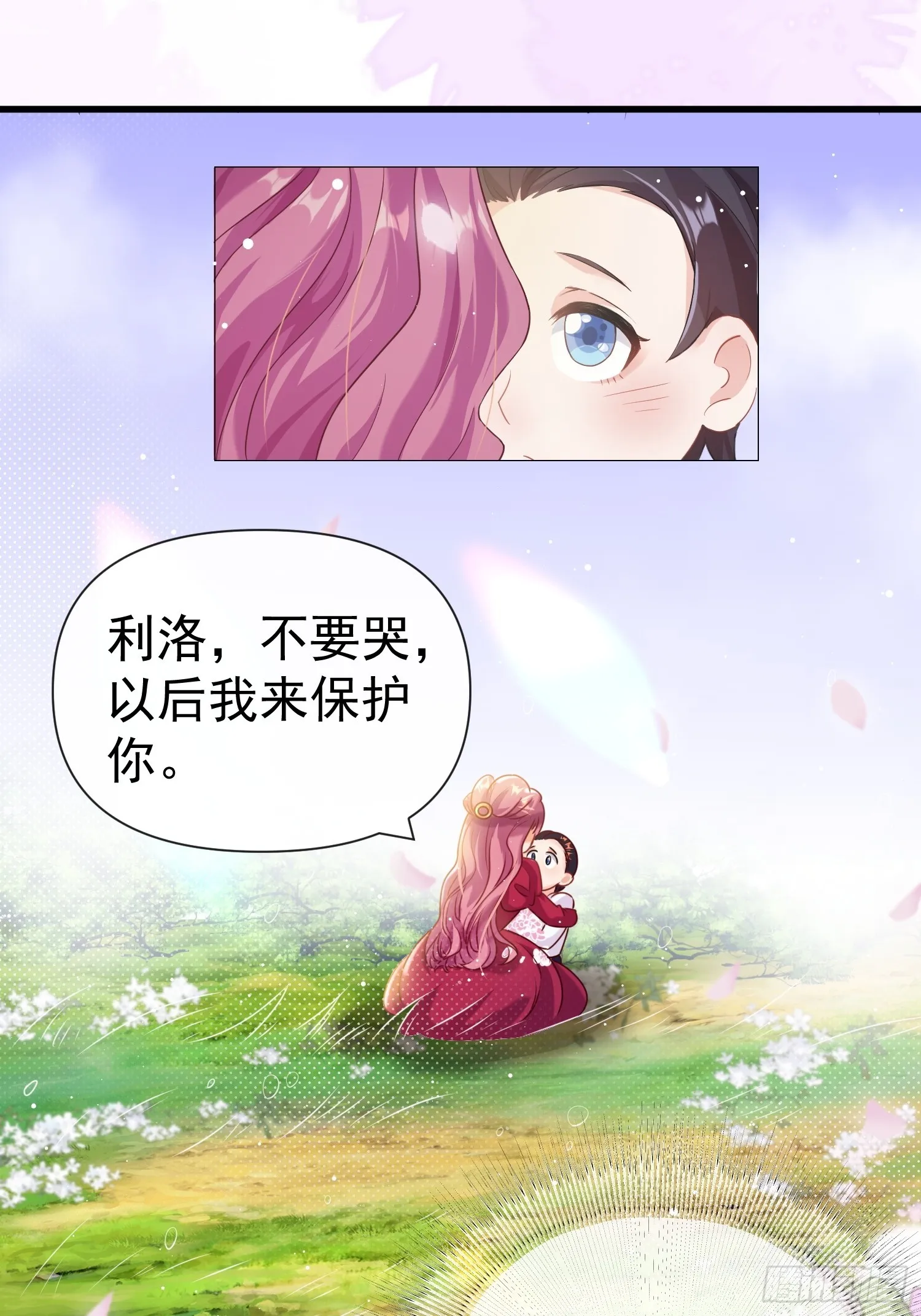 第18话 演戏演全套31