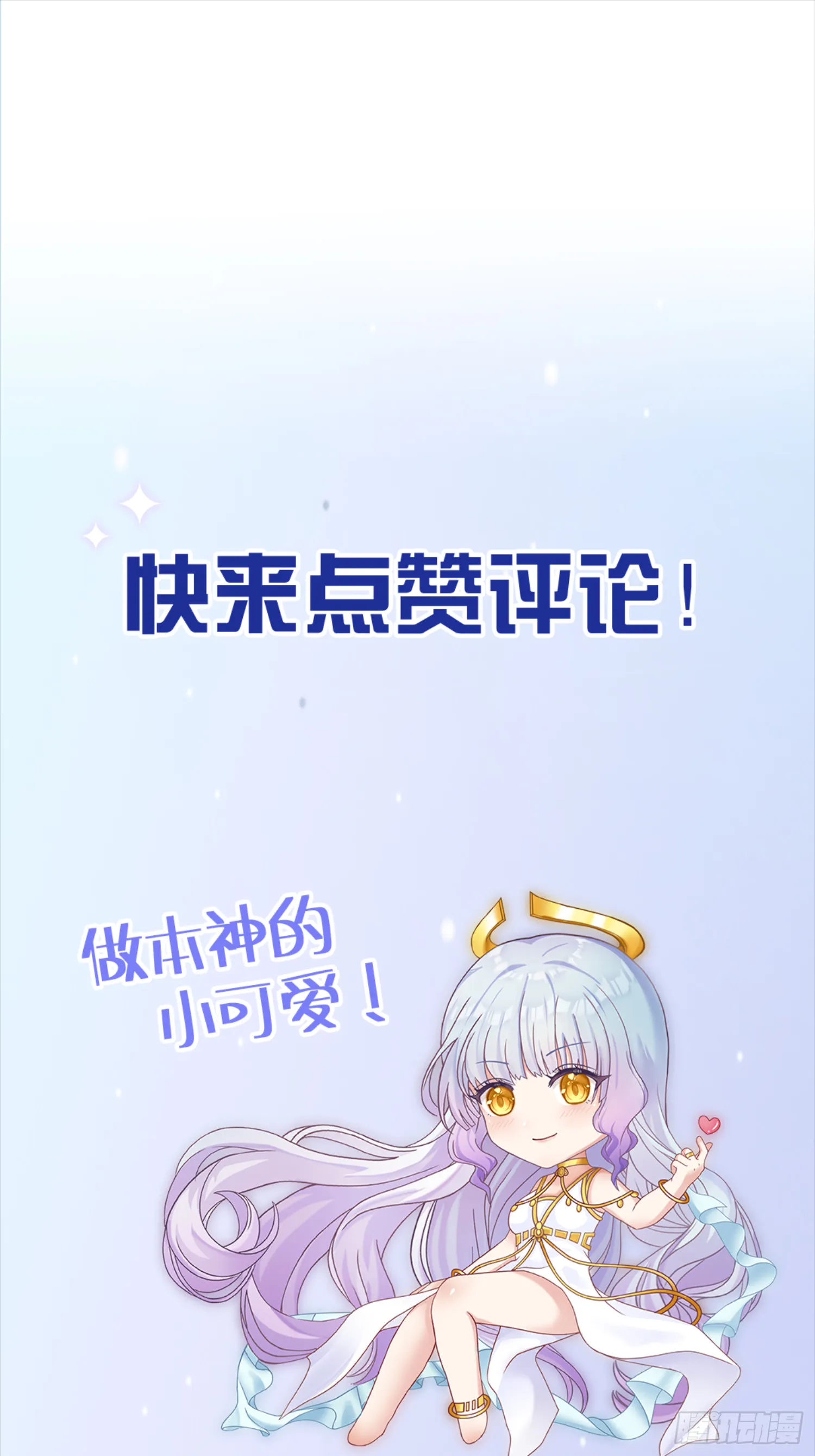 第19话 打人要打脸70