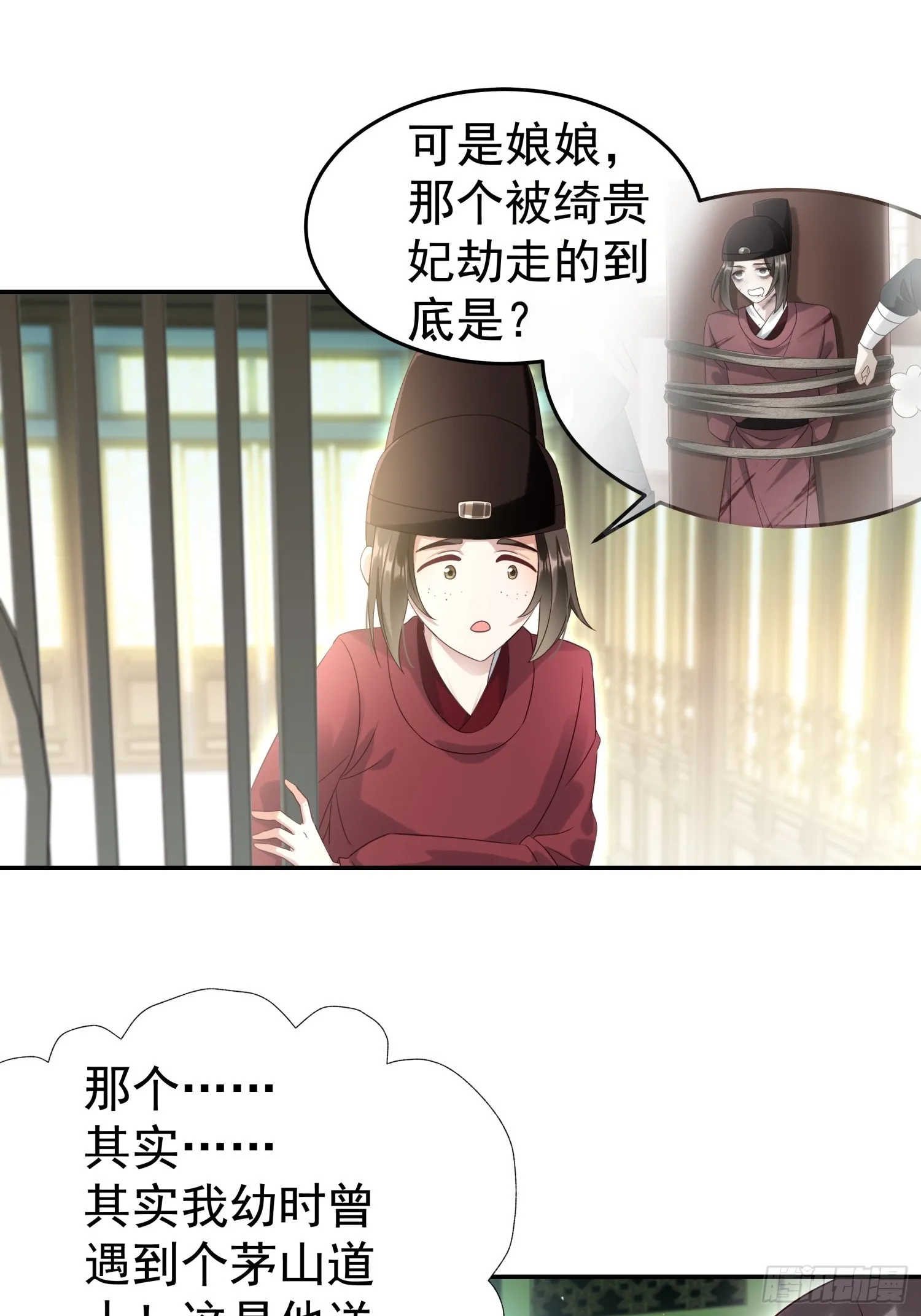 第4话 戳到肺管子了33