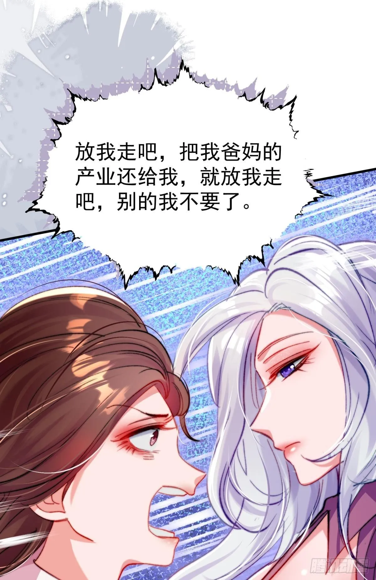 第30话 新世界，虐新渣54