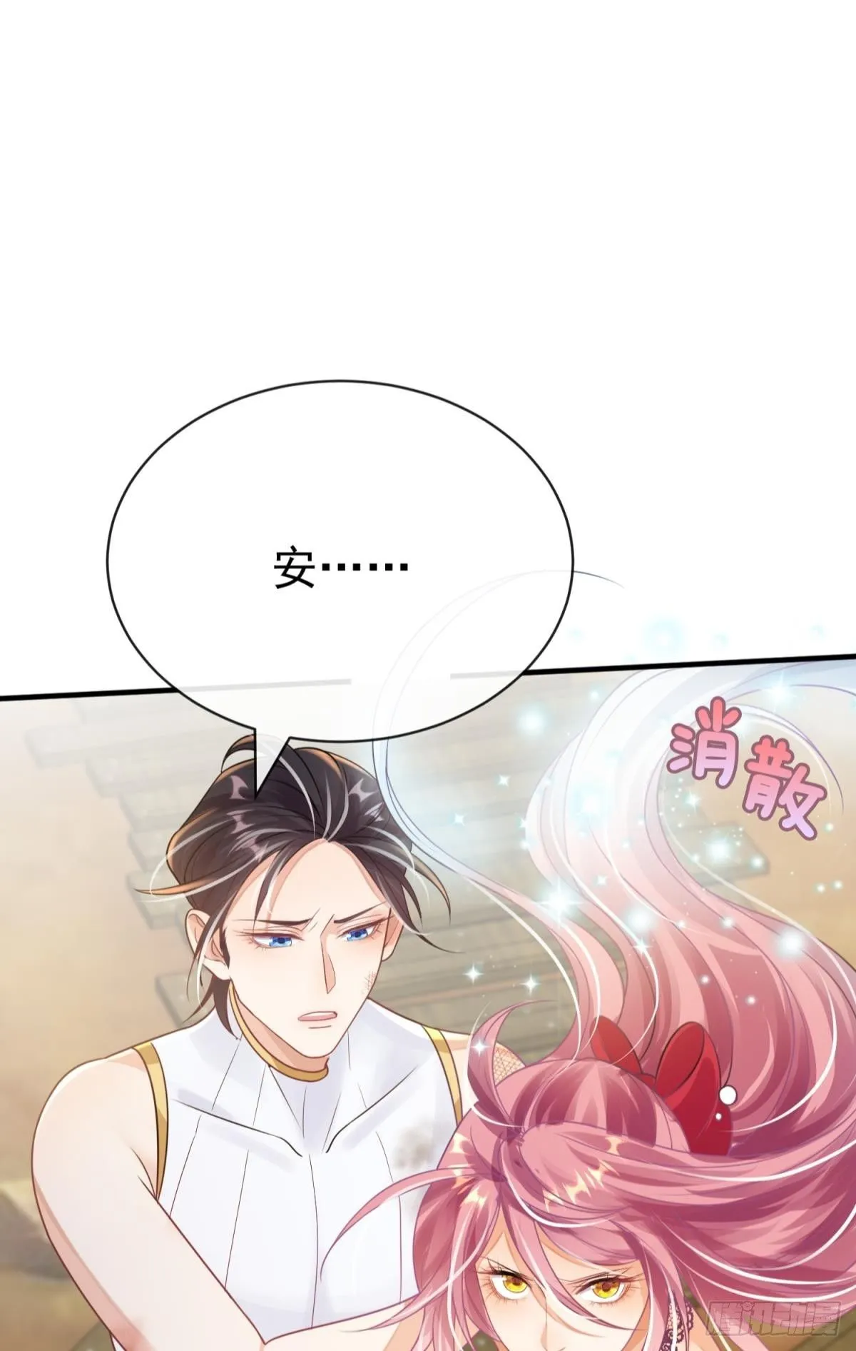 第27话 闪瞎你的狗眼45