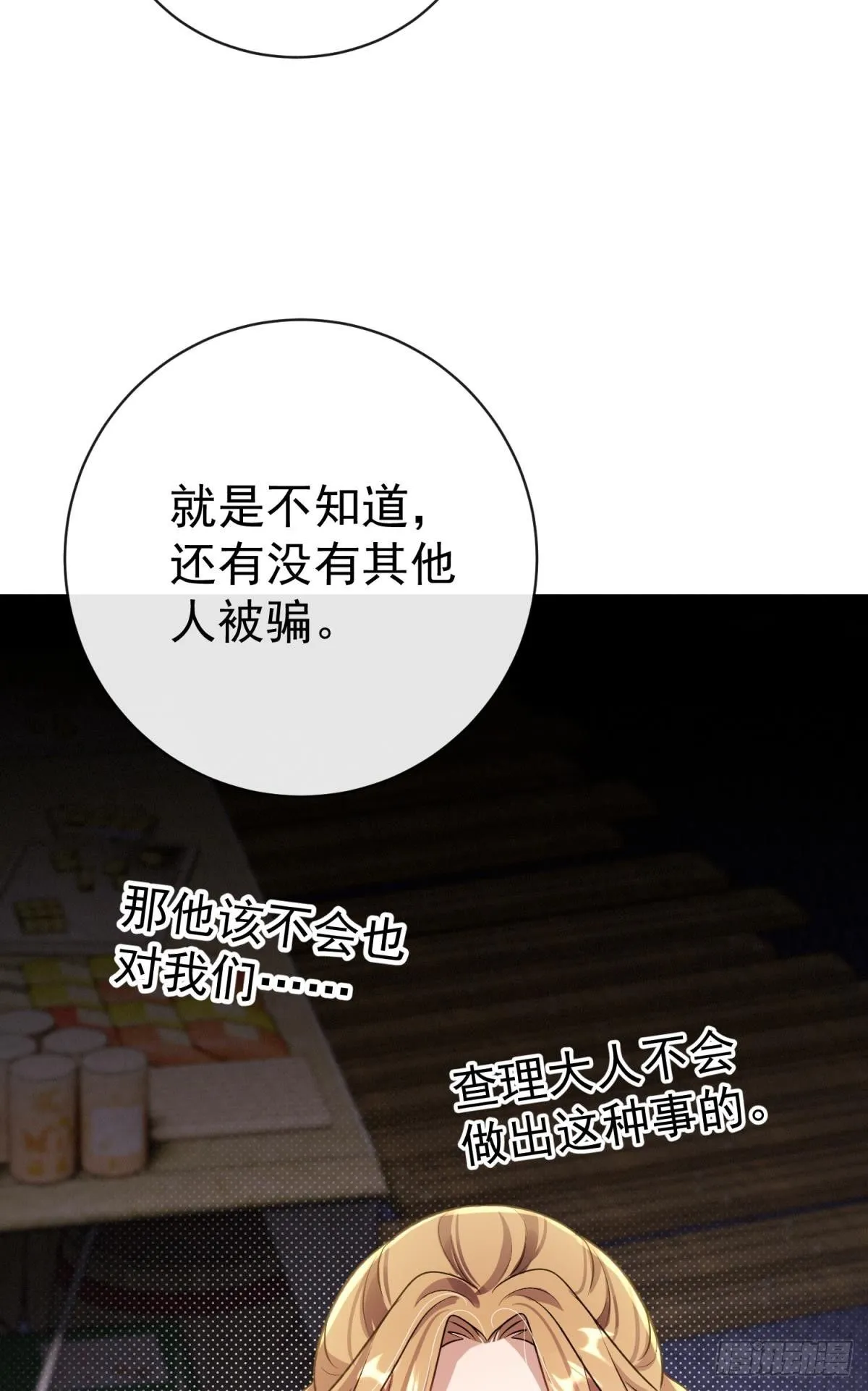 第24话 后院起火，海王翻车10