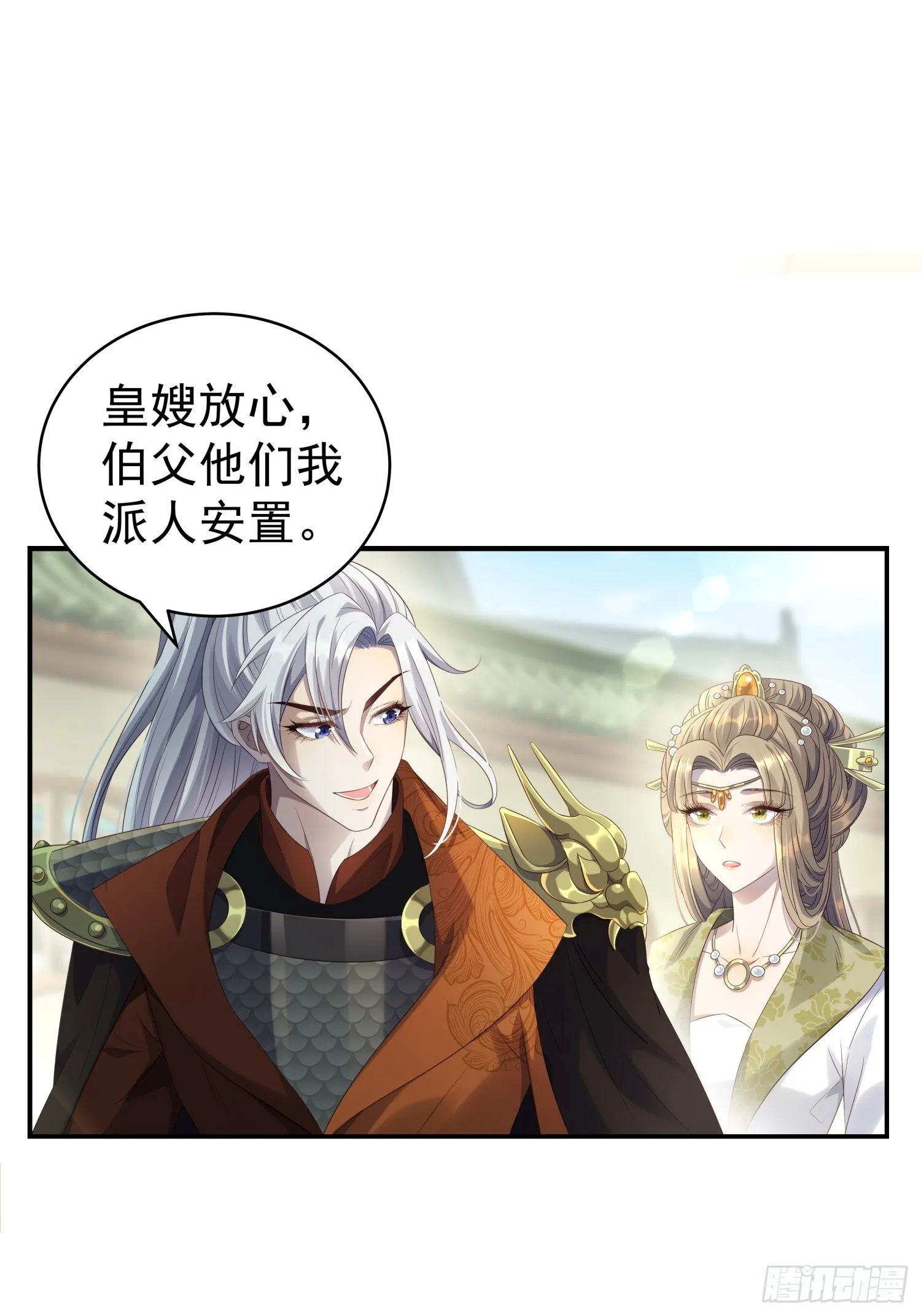 第10话 谁能比我更绿茶？3