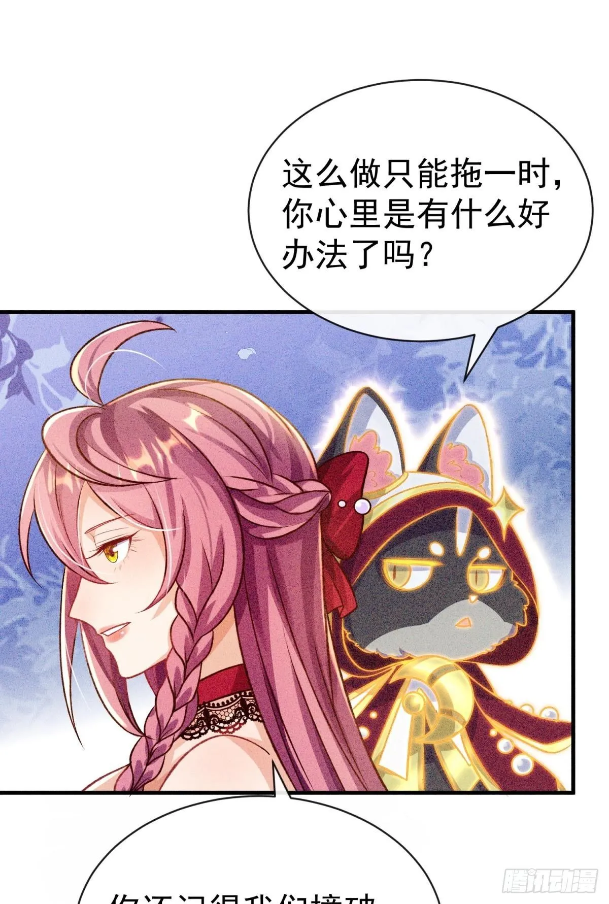 第23话 这债我不背了29