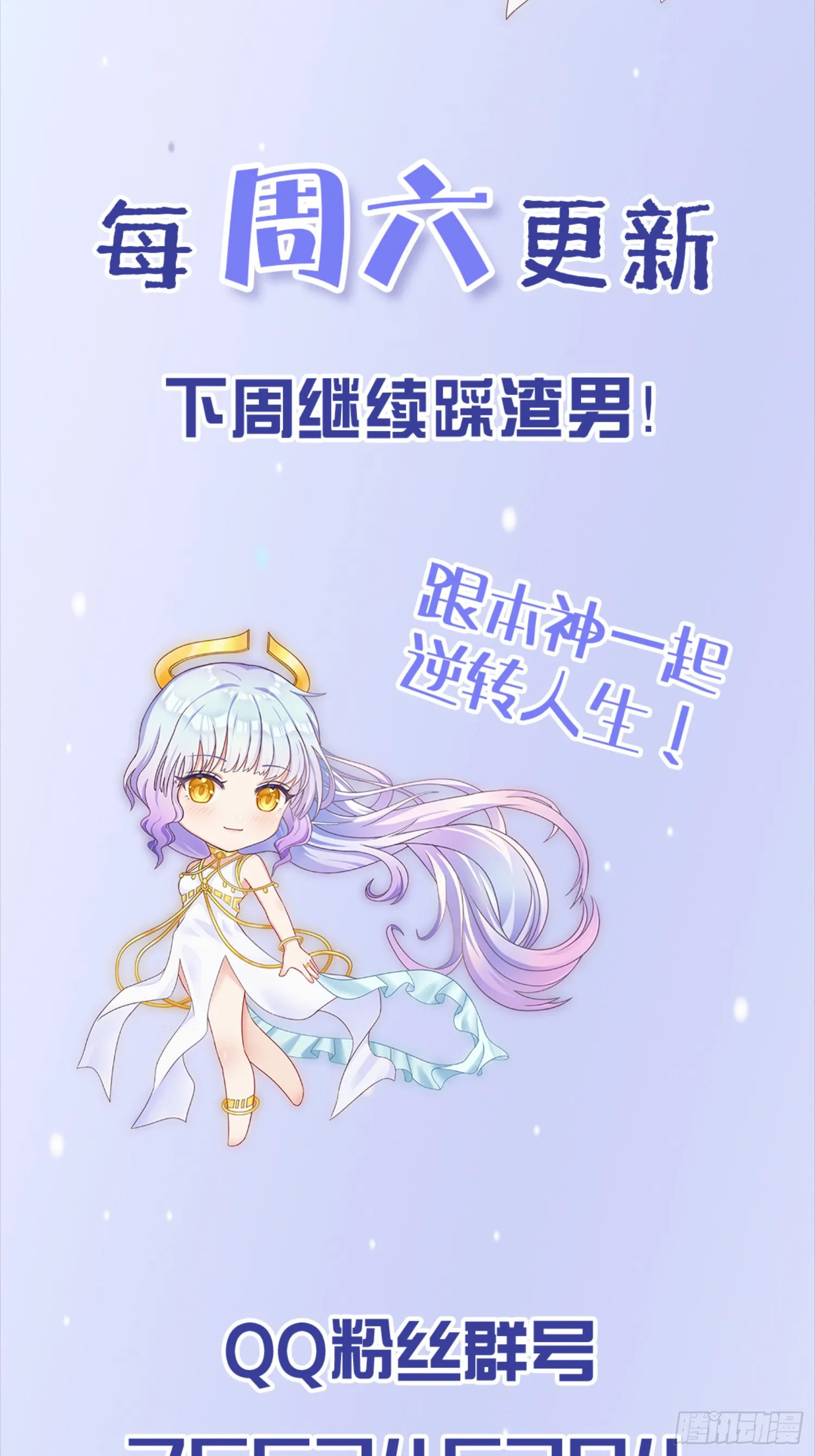 第20话 选他不如选我69