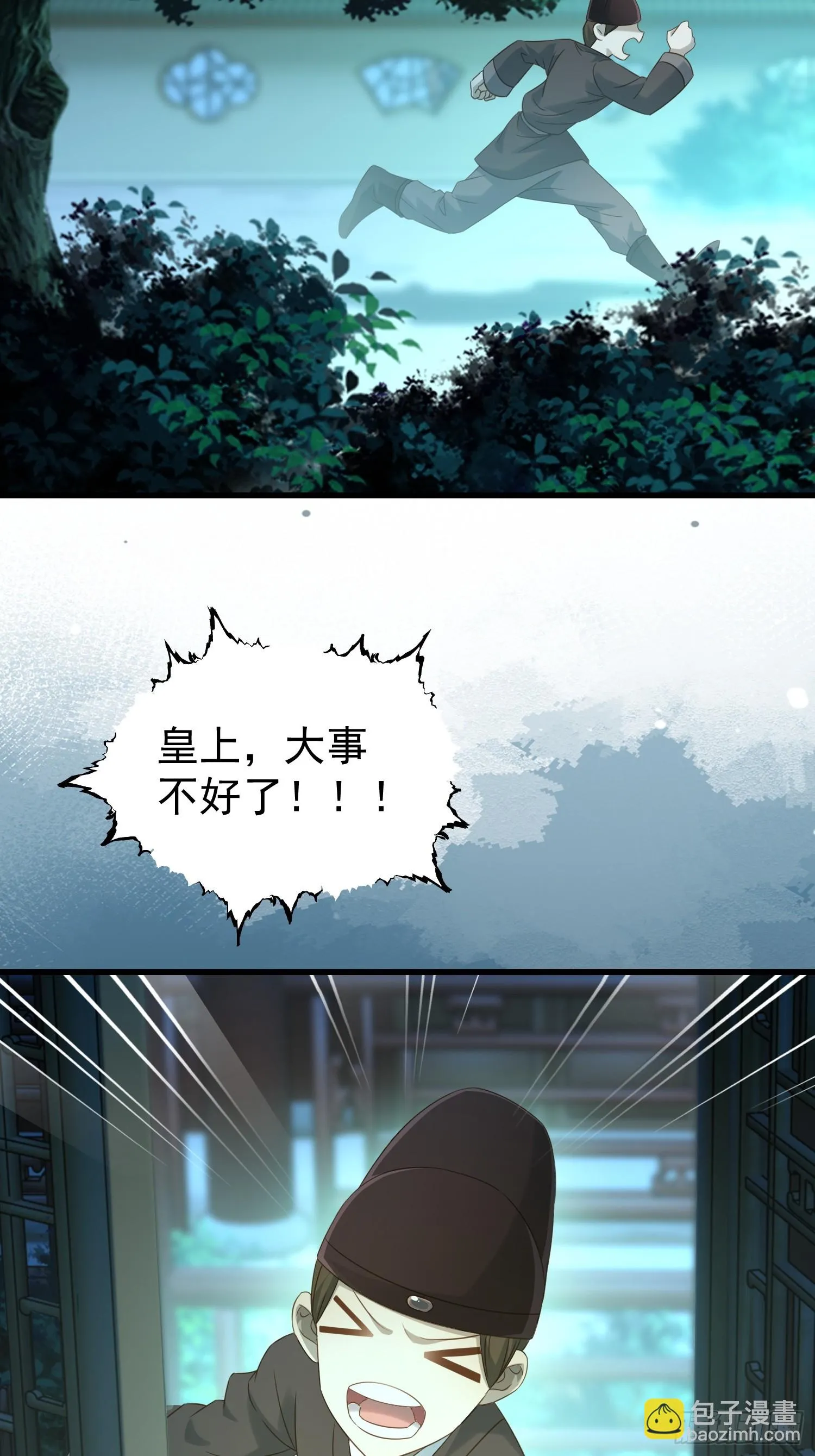 第14话 两级反转26