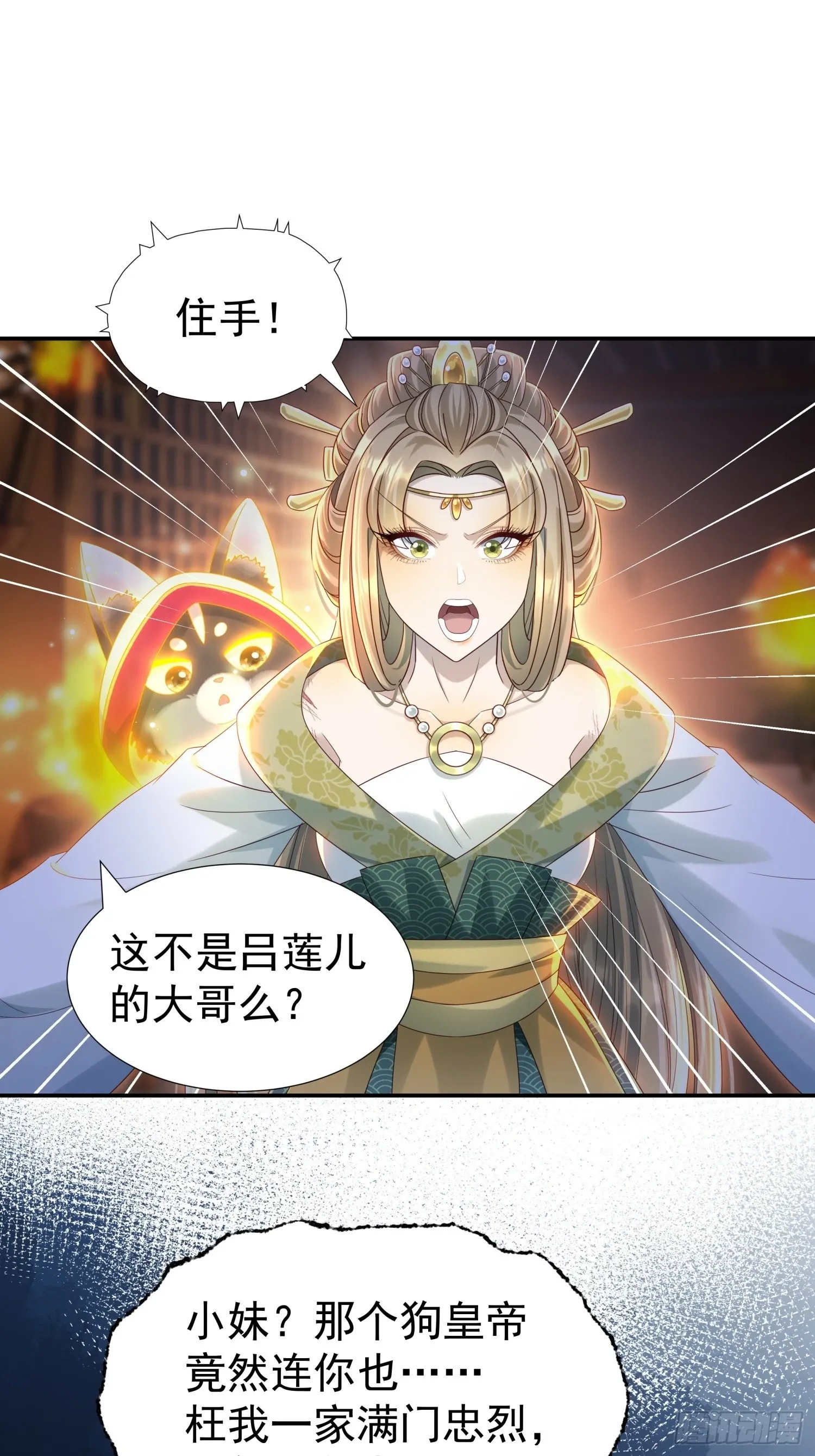第7话 狱中博弈41