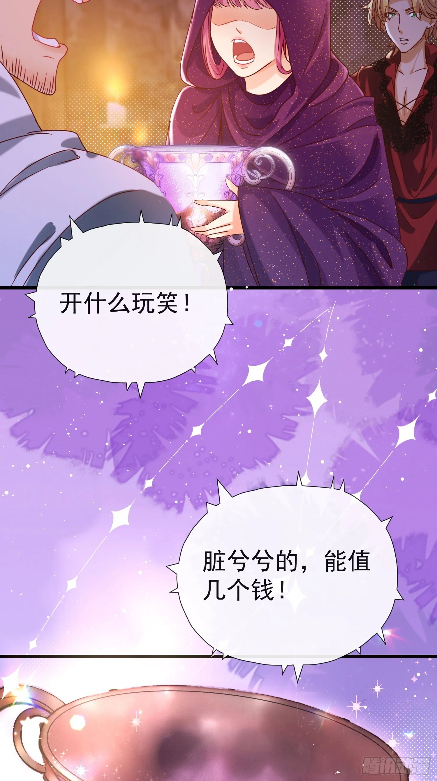 第18话 演戏演全套70