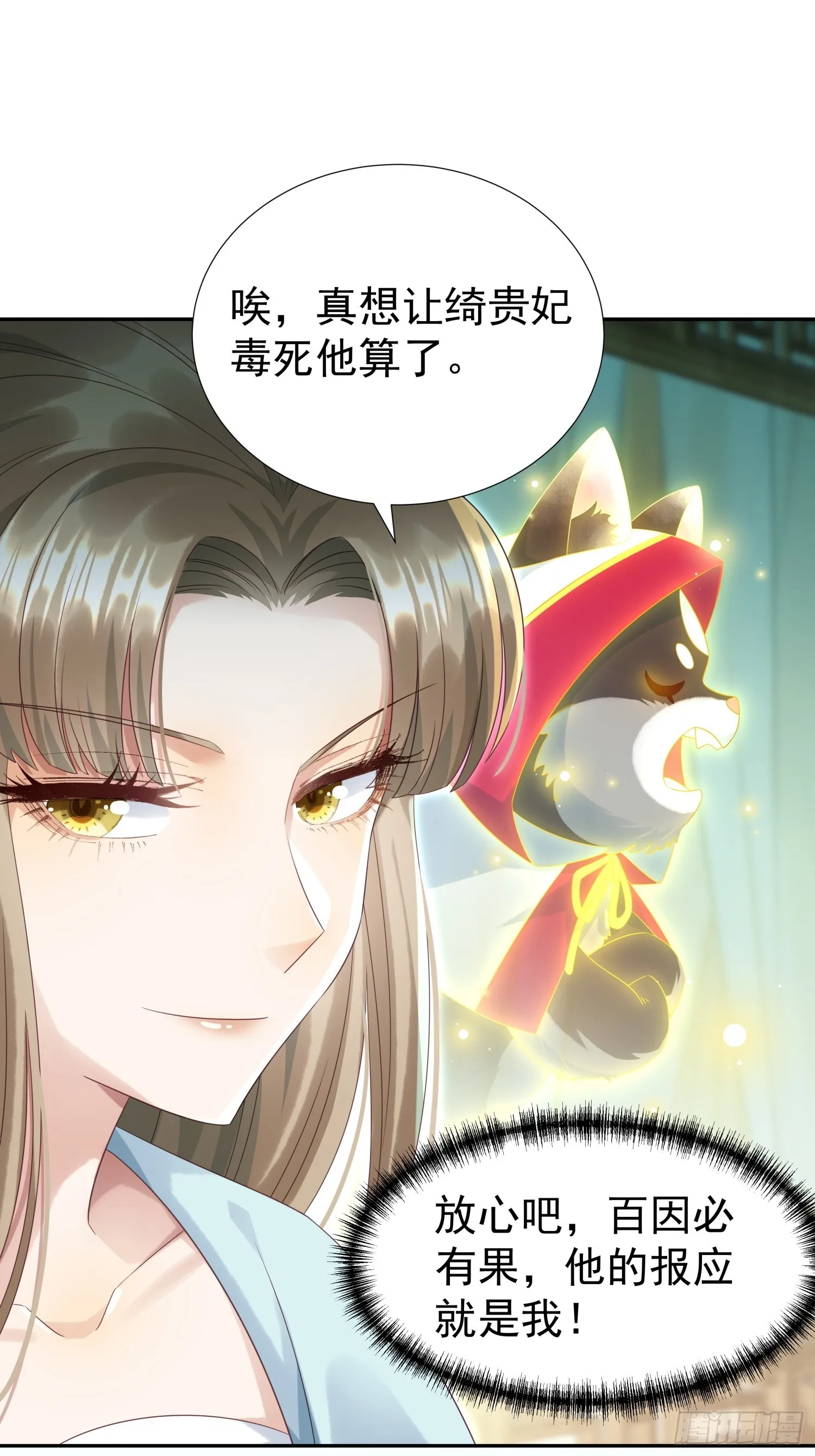 第5话 点燃业火39