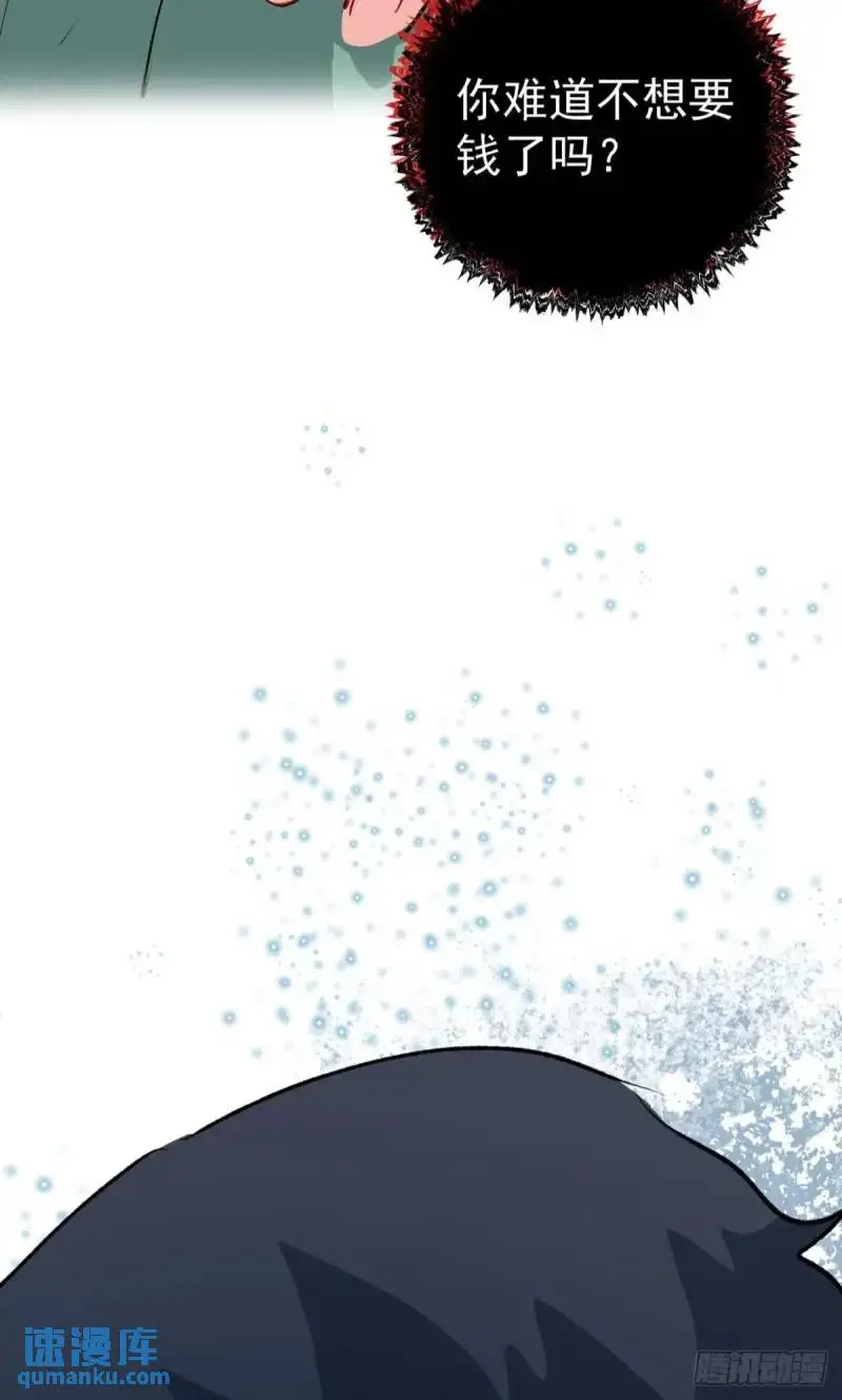 第36话 狗咬狗29