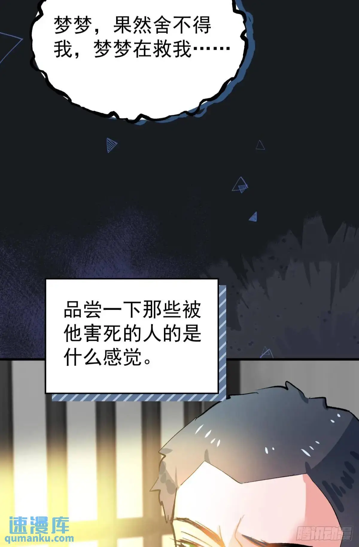 第39话 主神再临35
