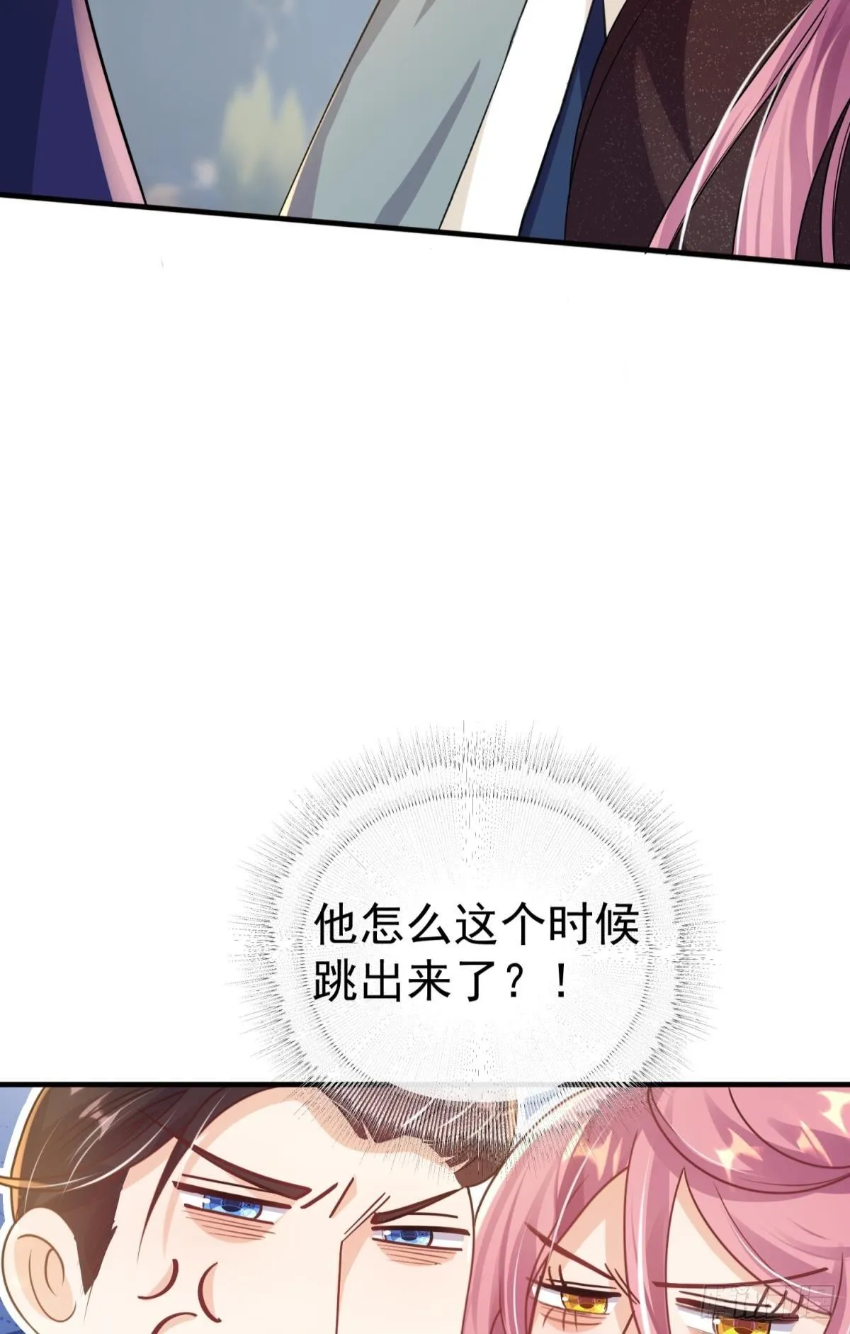 第25话 干掉谁还不一定呢40
