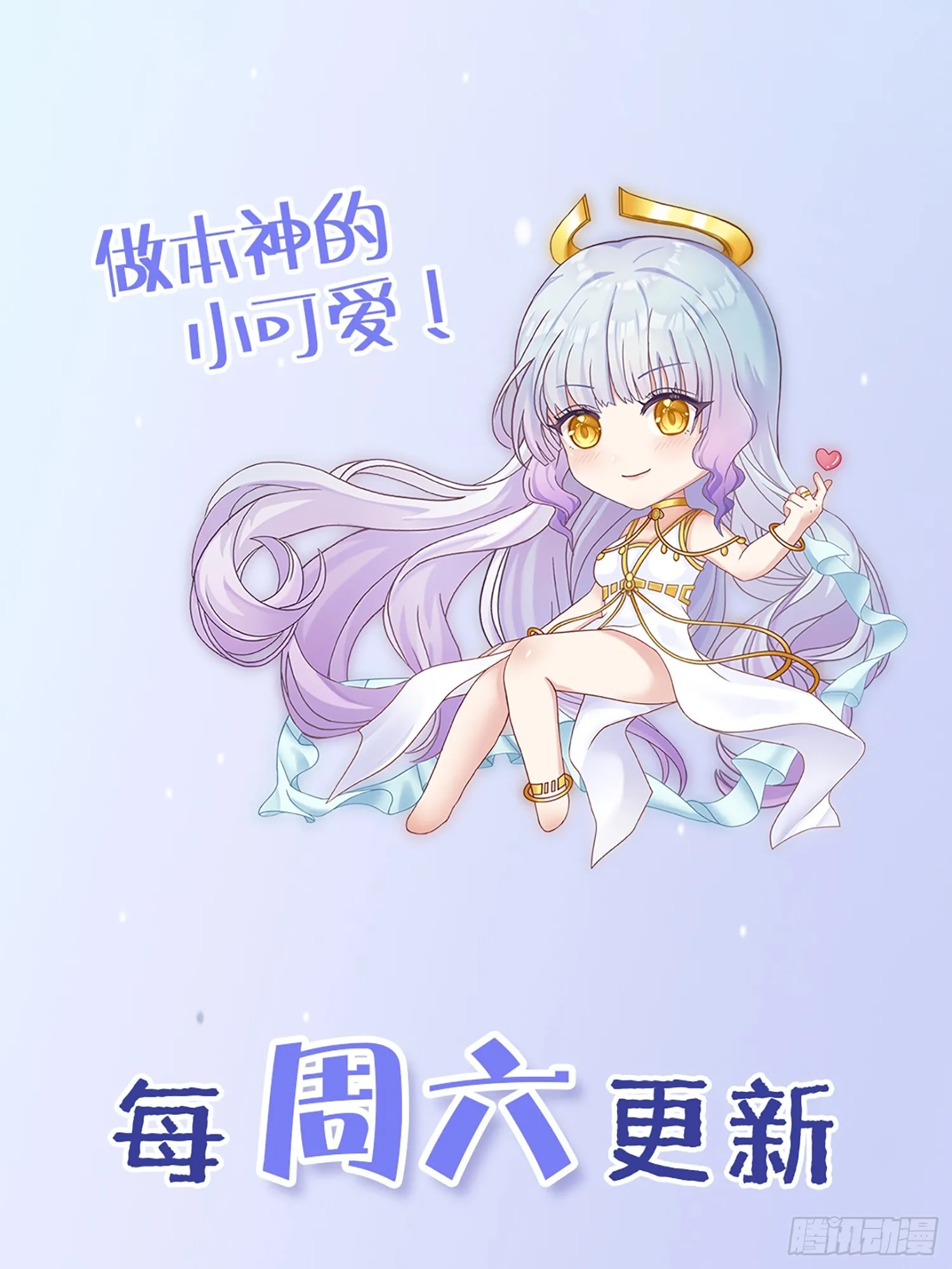 第3话 任务越难越有趣44