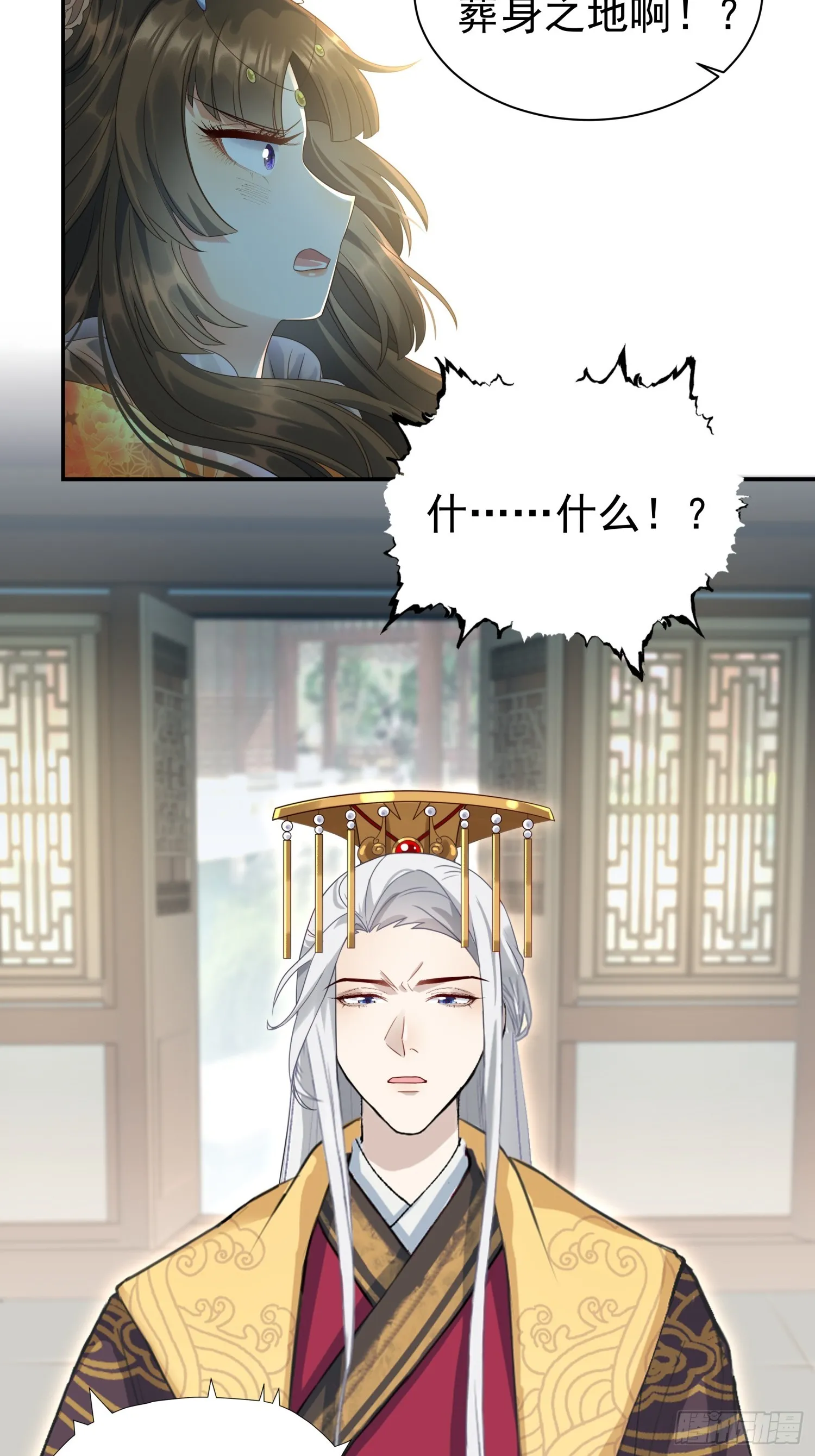 第4话 戳到肺管子了18