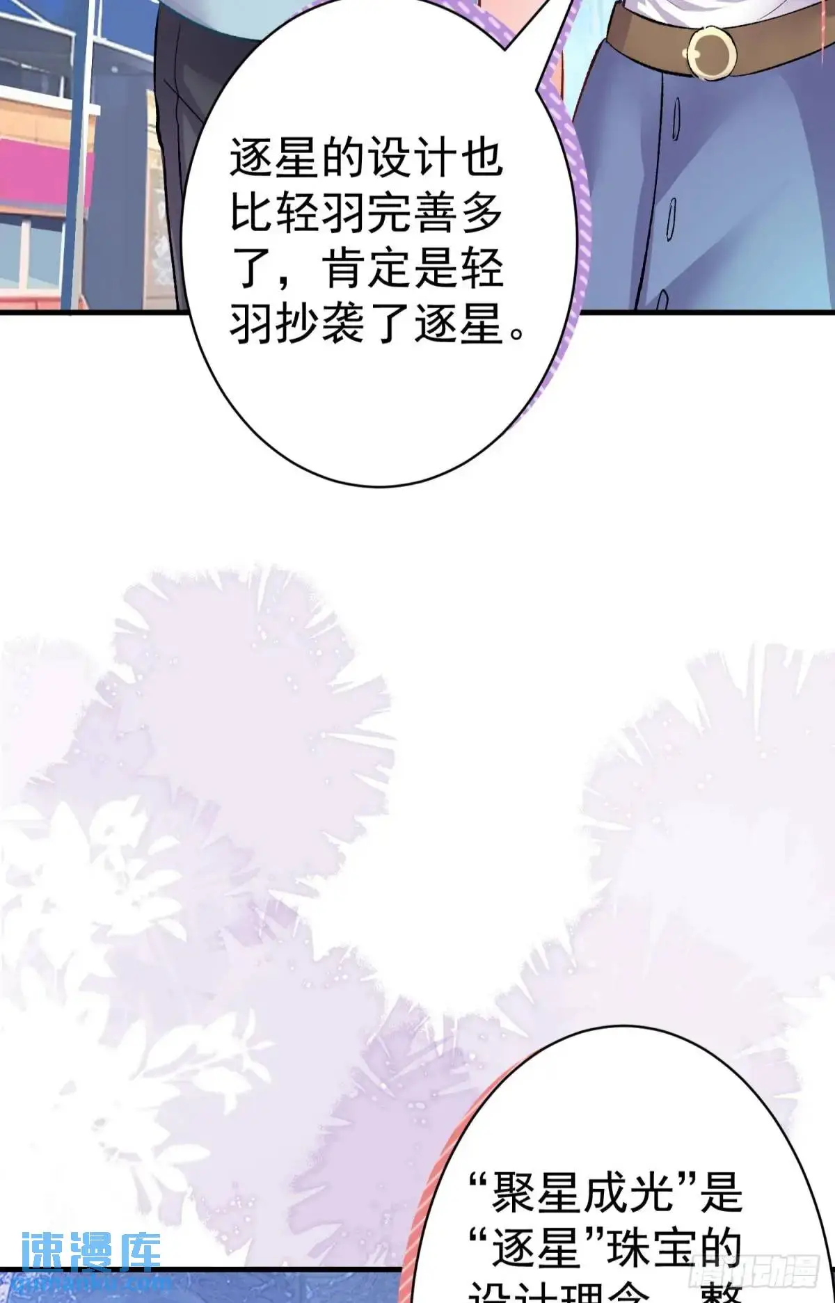 第34话 影后登场13
